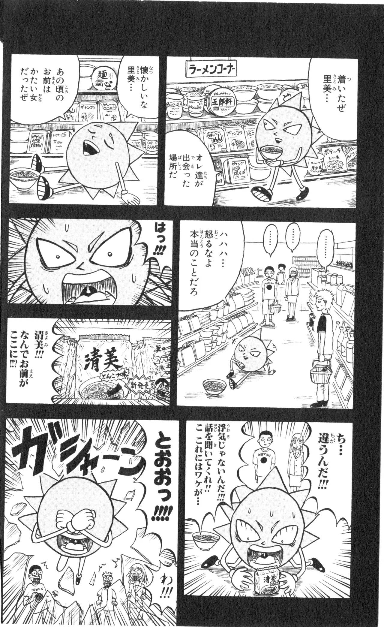 Page 184