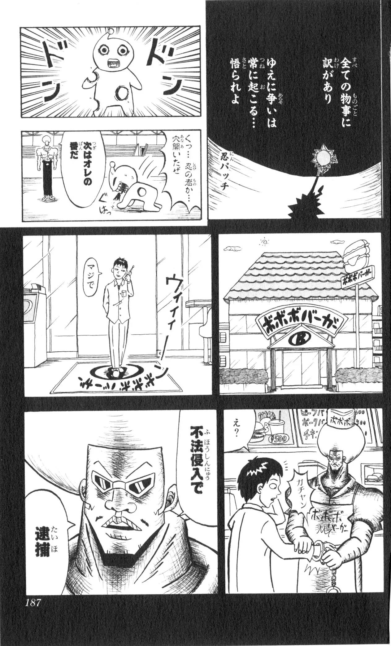 Page 185