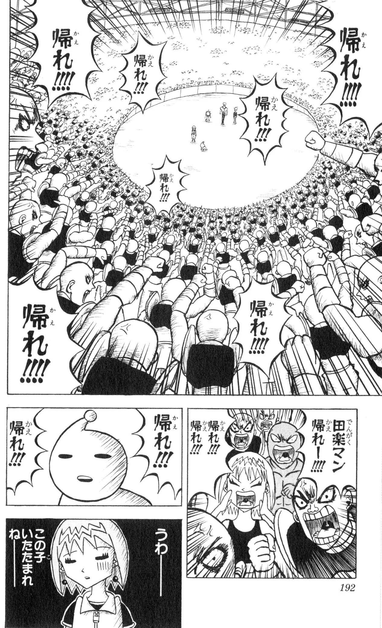 Page 190