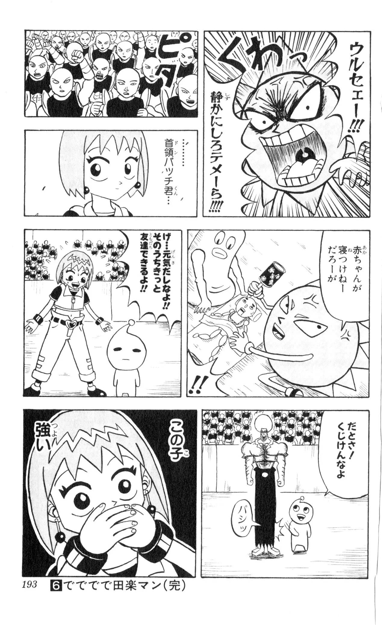 Page 191