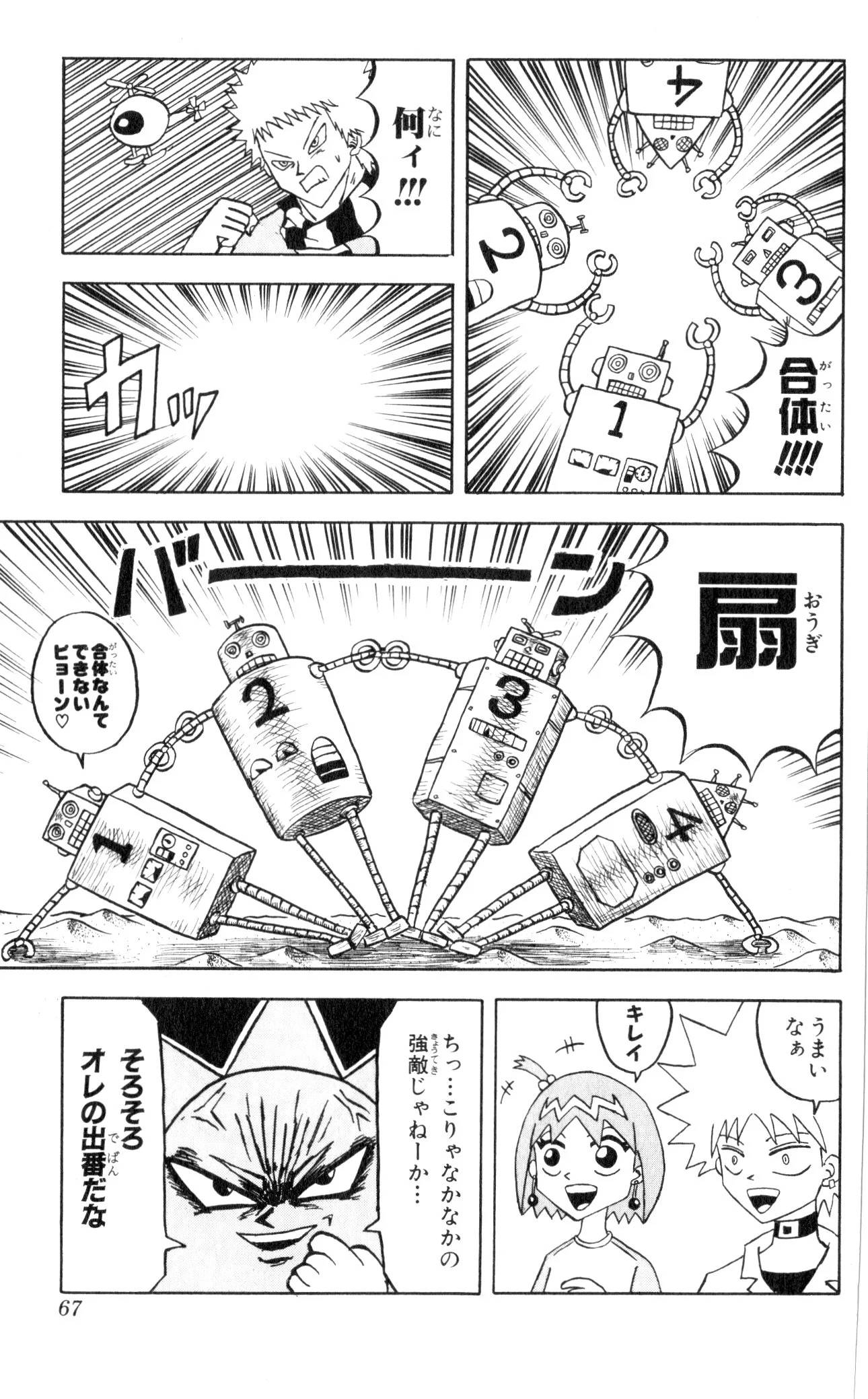 Page 65