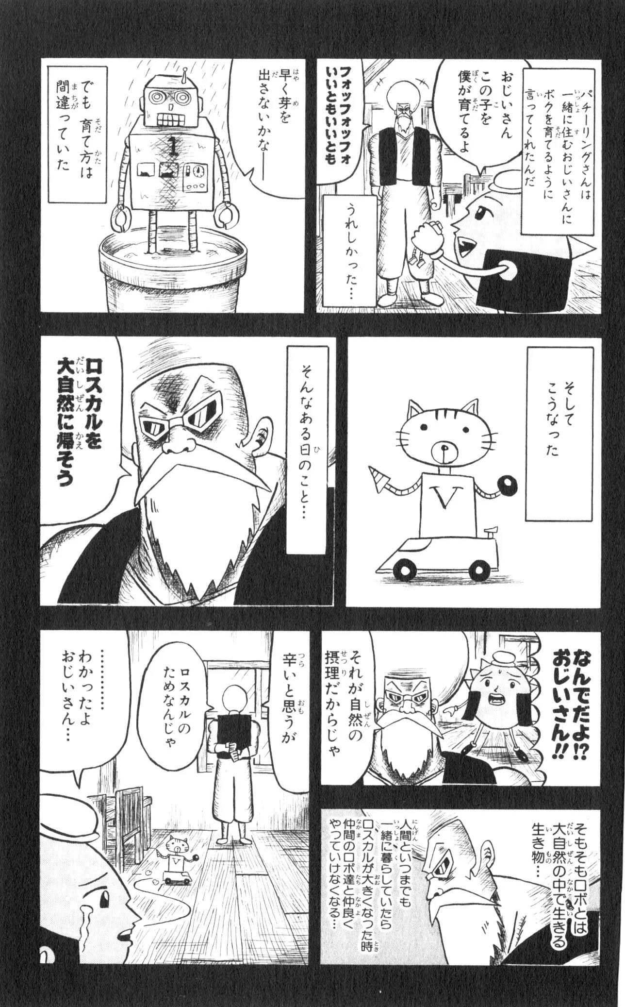Page 75