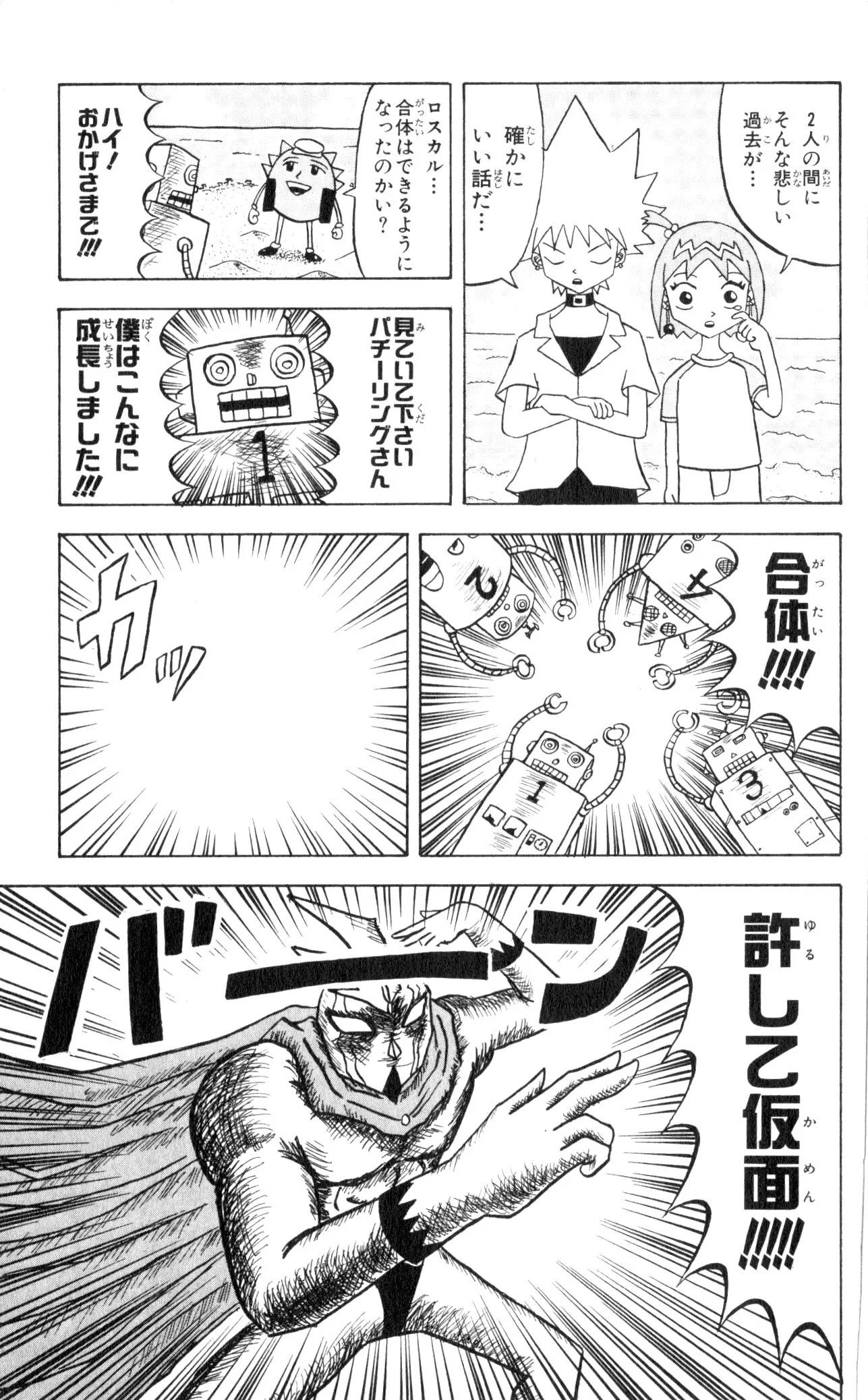 Page 79