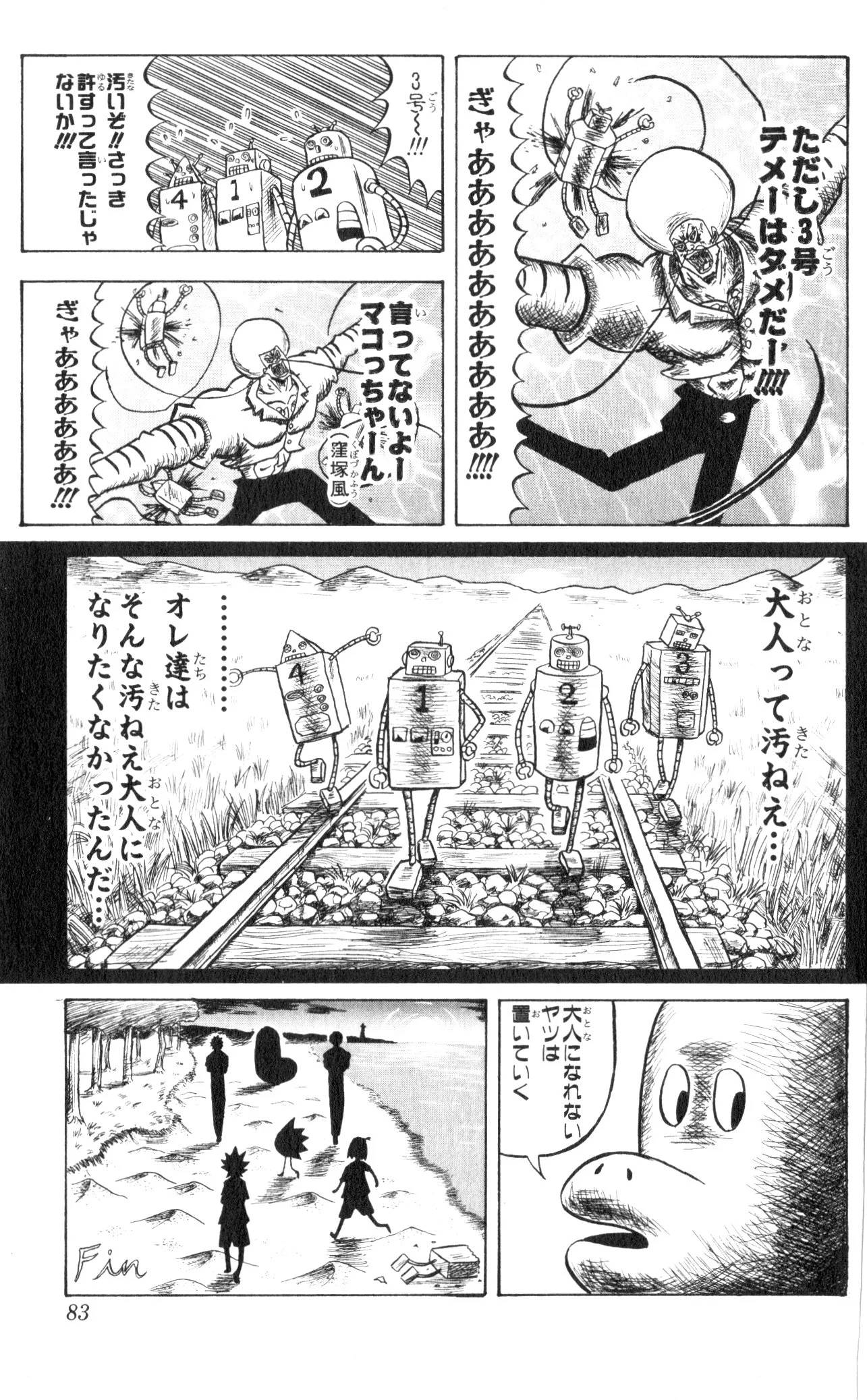 Page 81