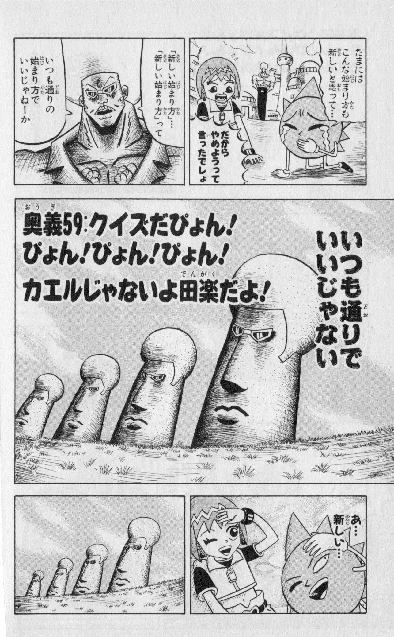 Page 84