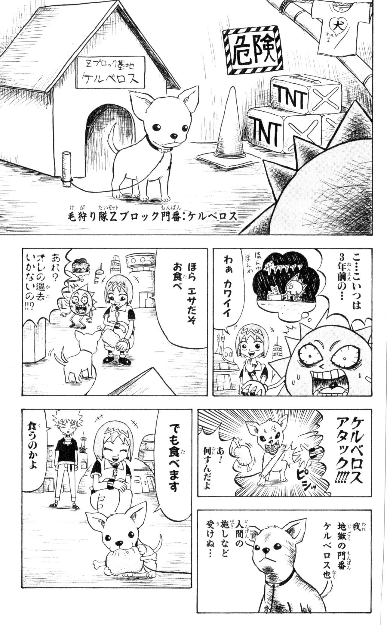 Page 87