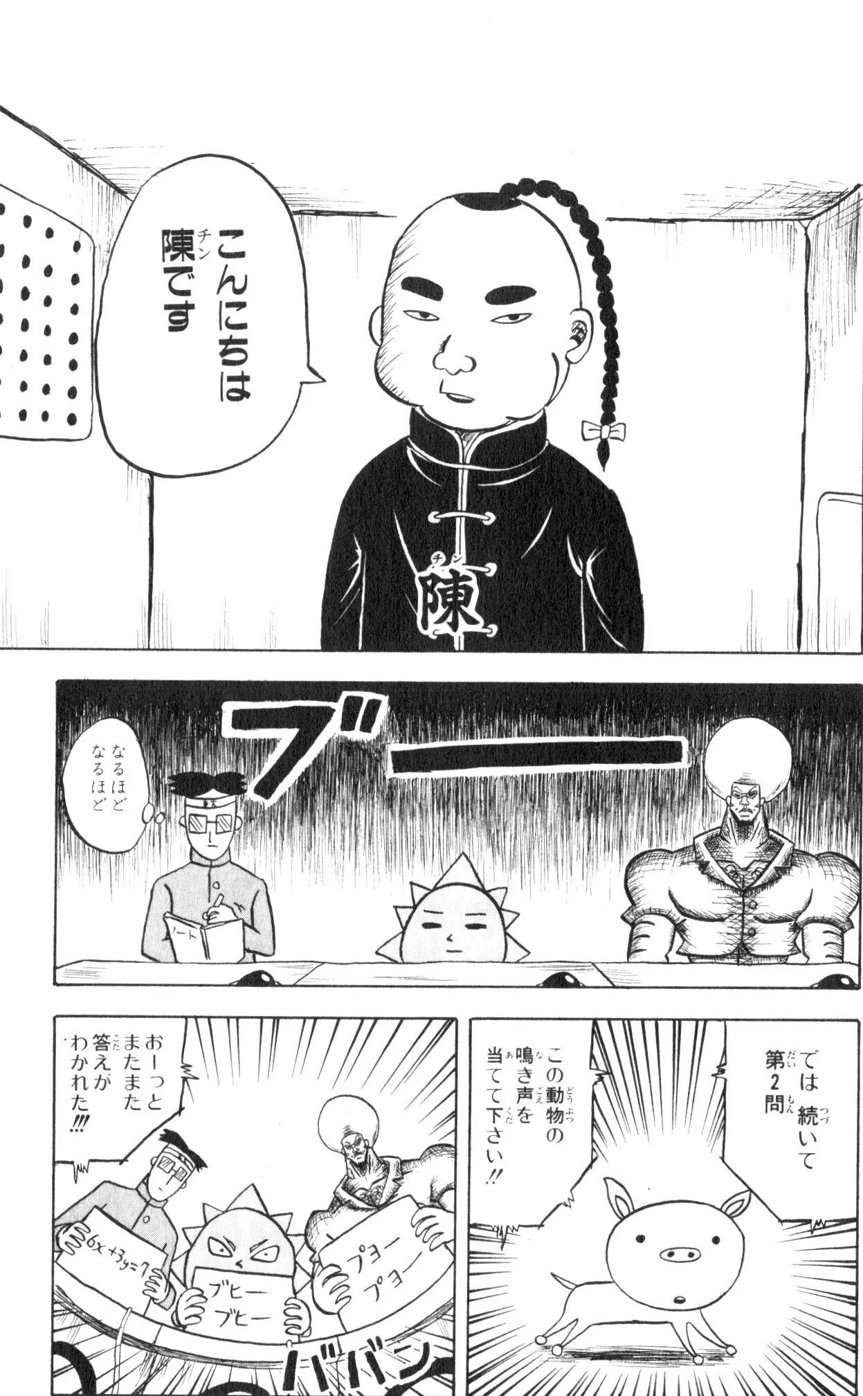 Page 91