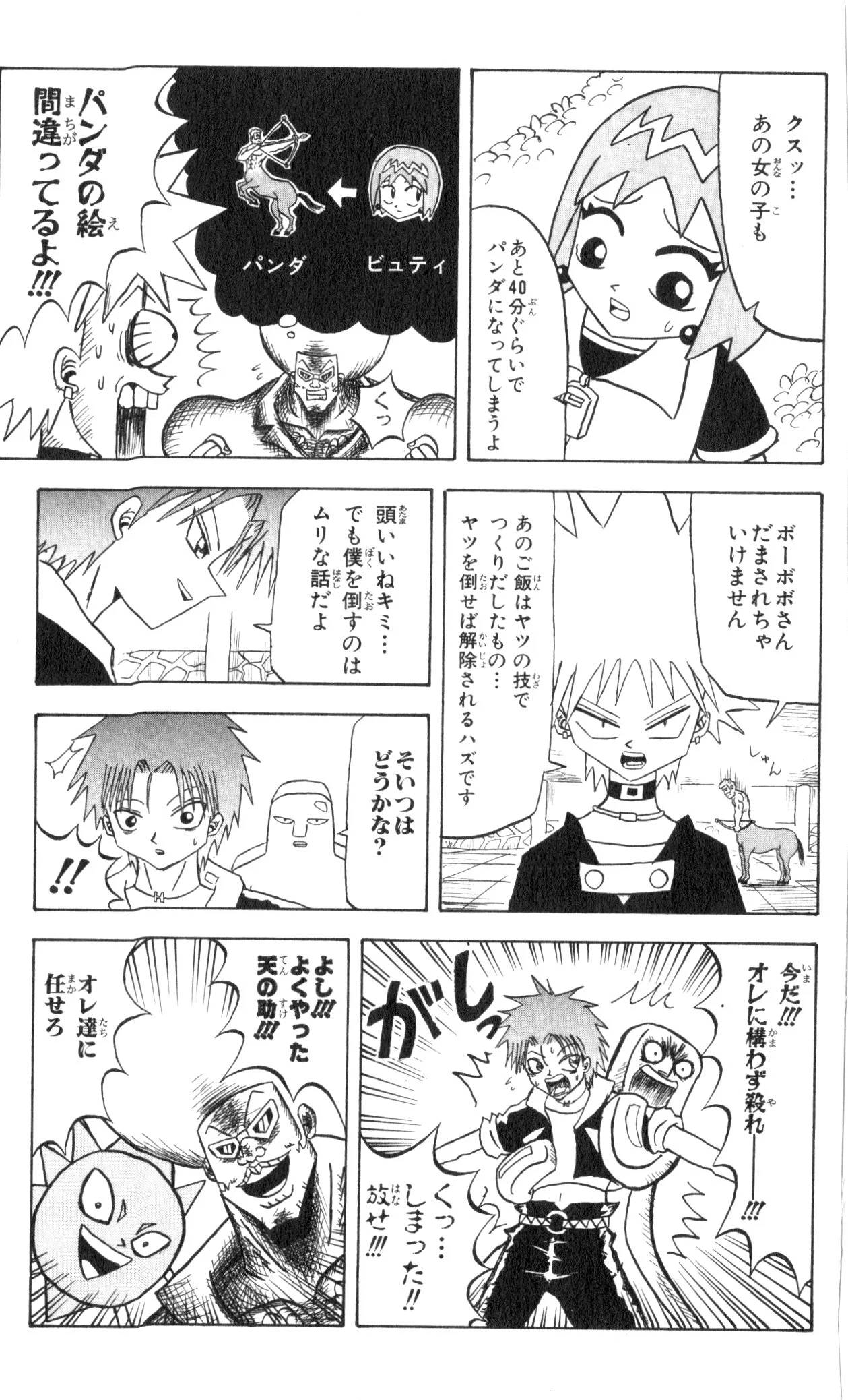 Page 107