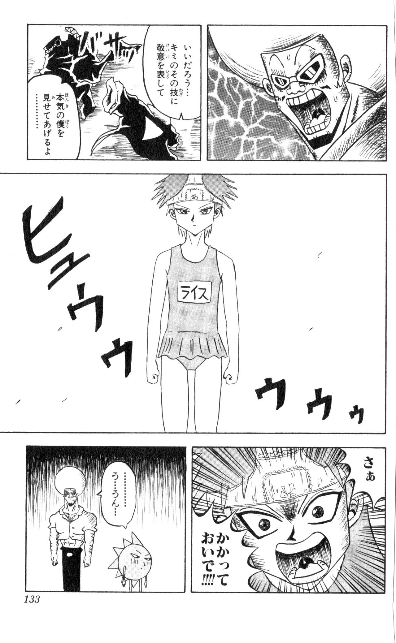 Page 131