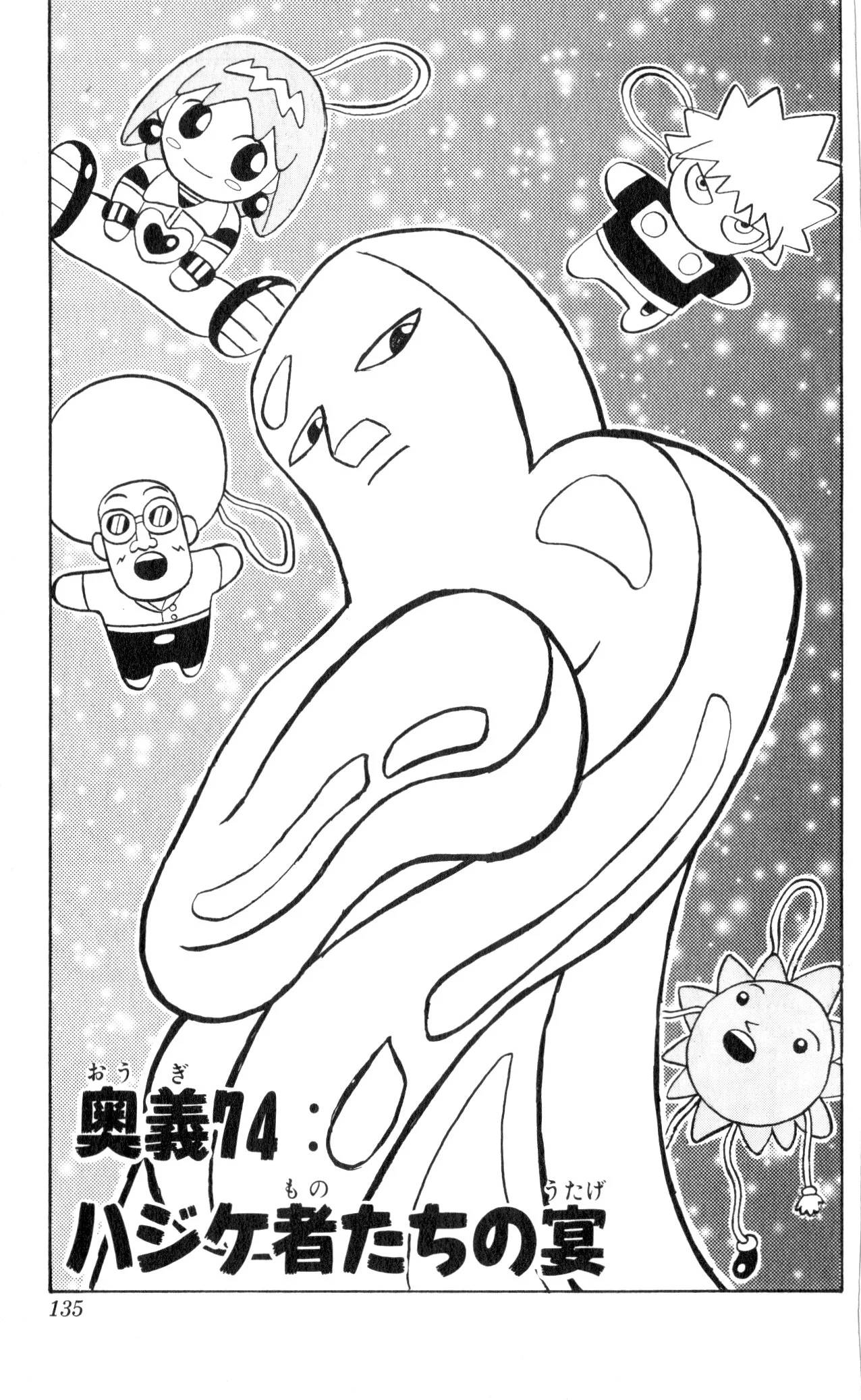 Page 133