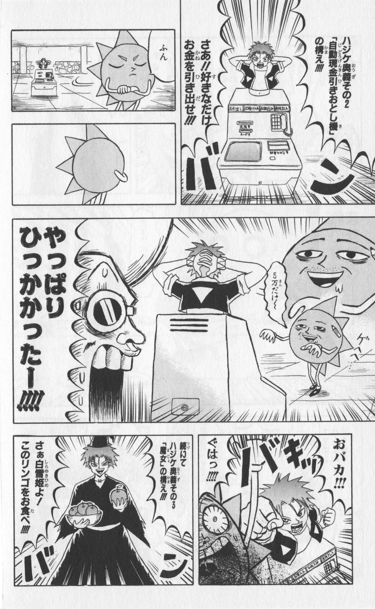 Page 138