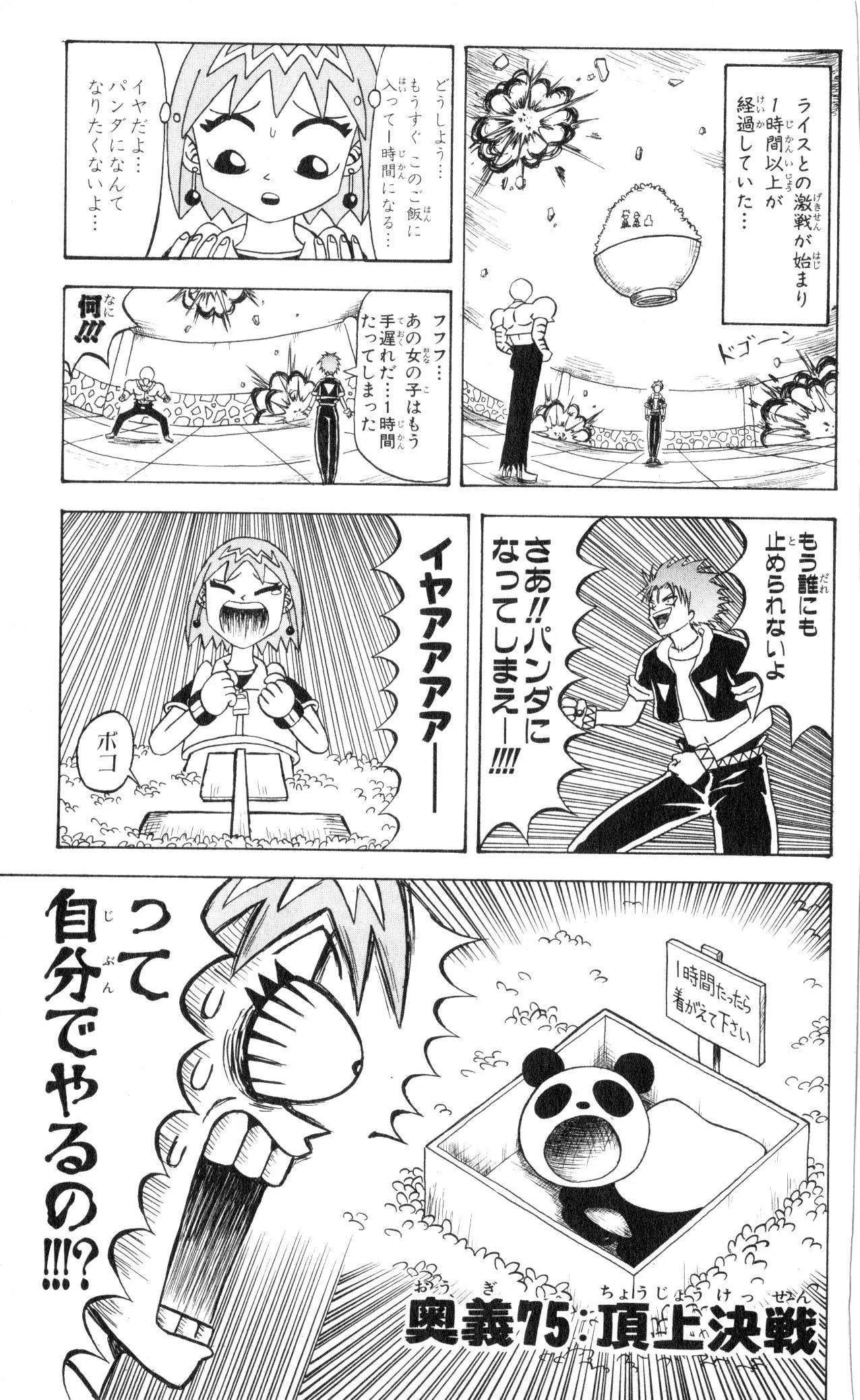 Page 149