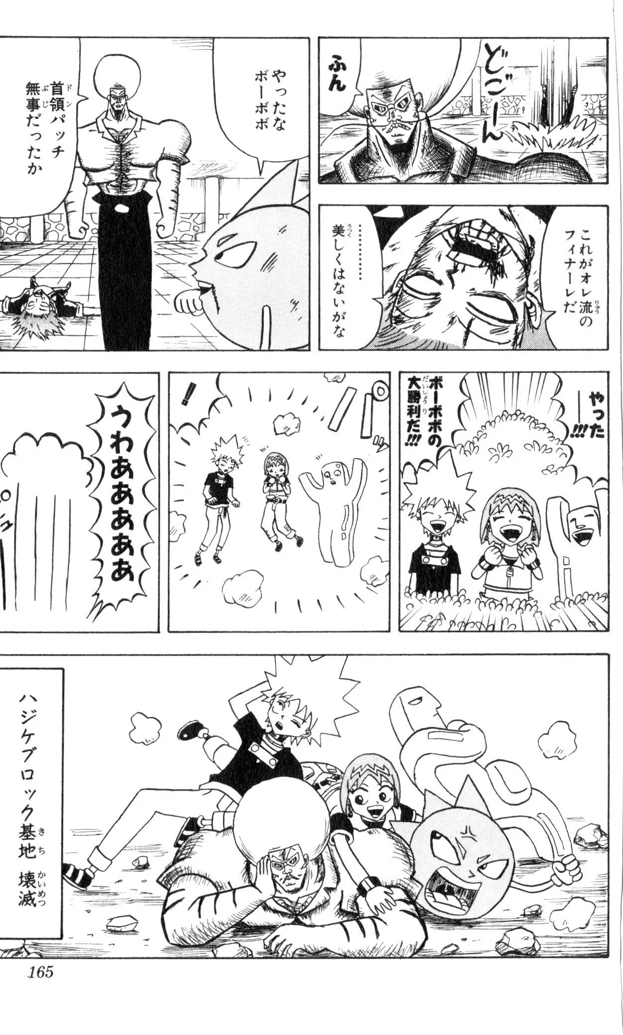 Page 163