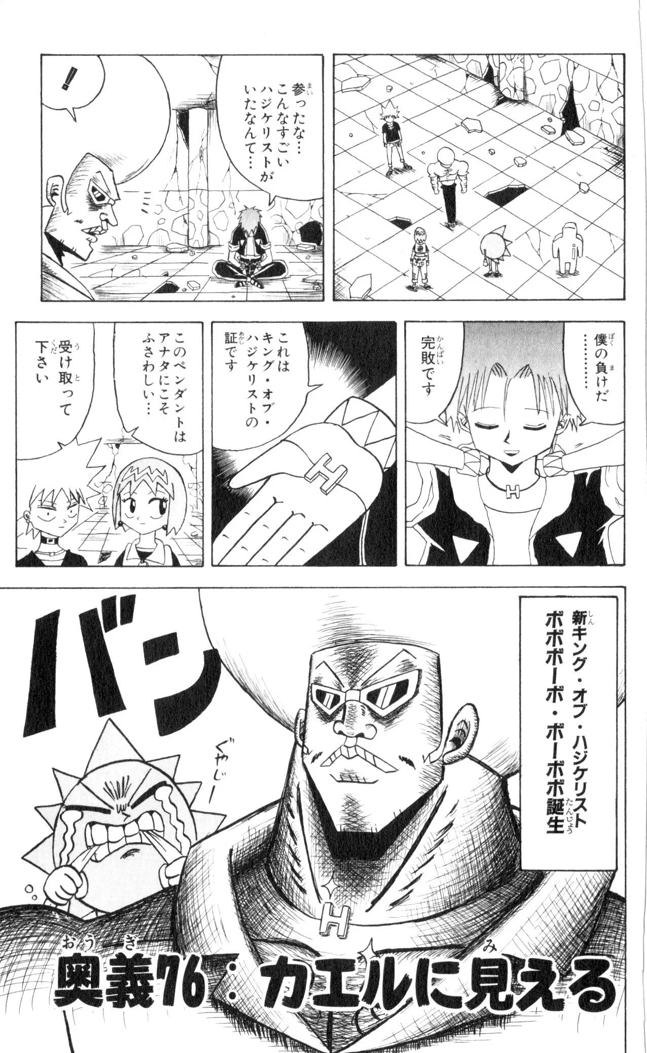 Page 165