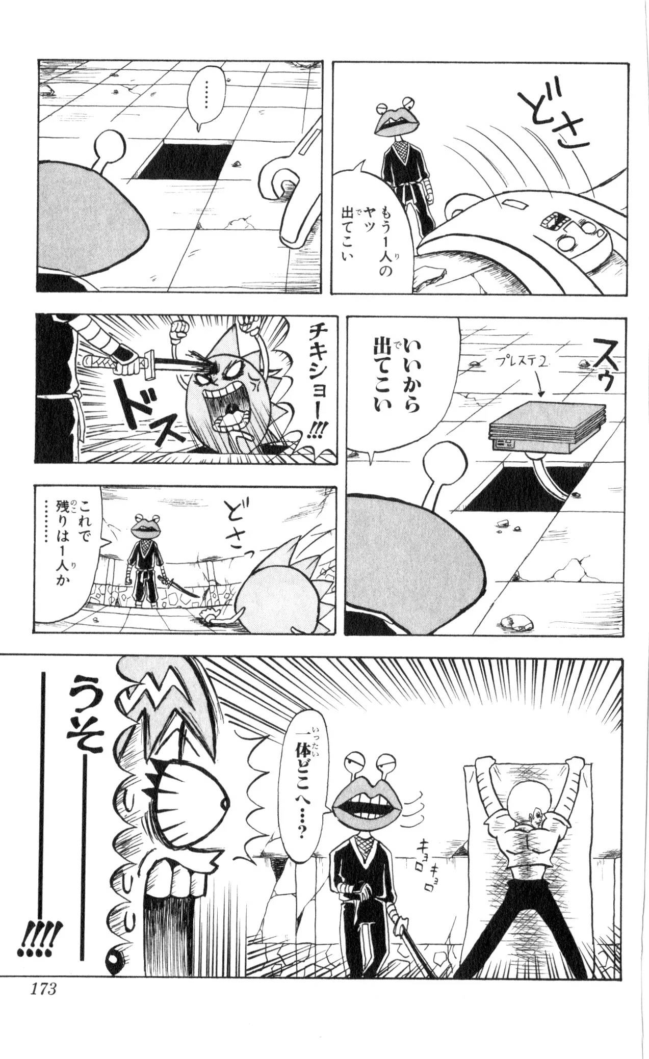 Page 171