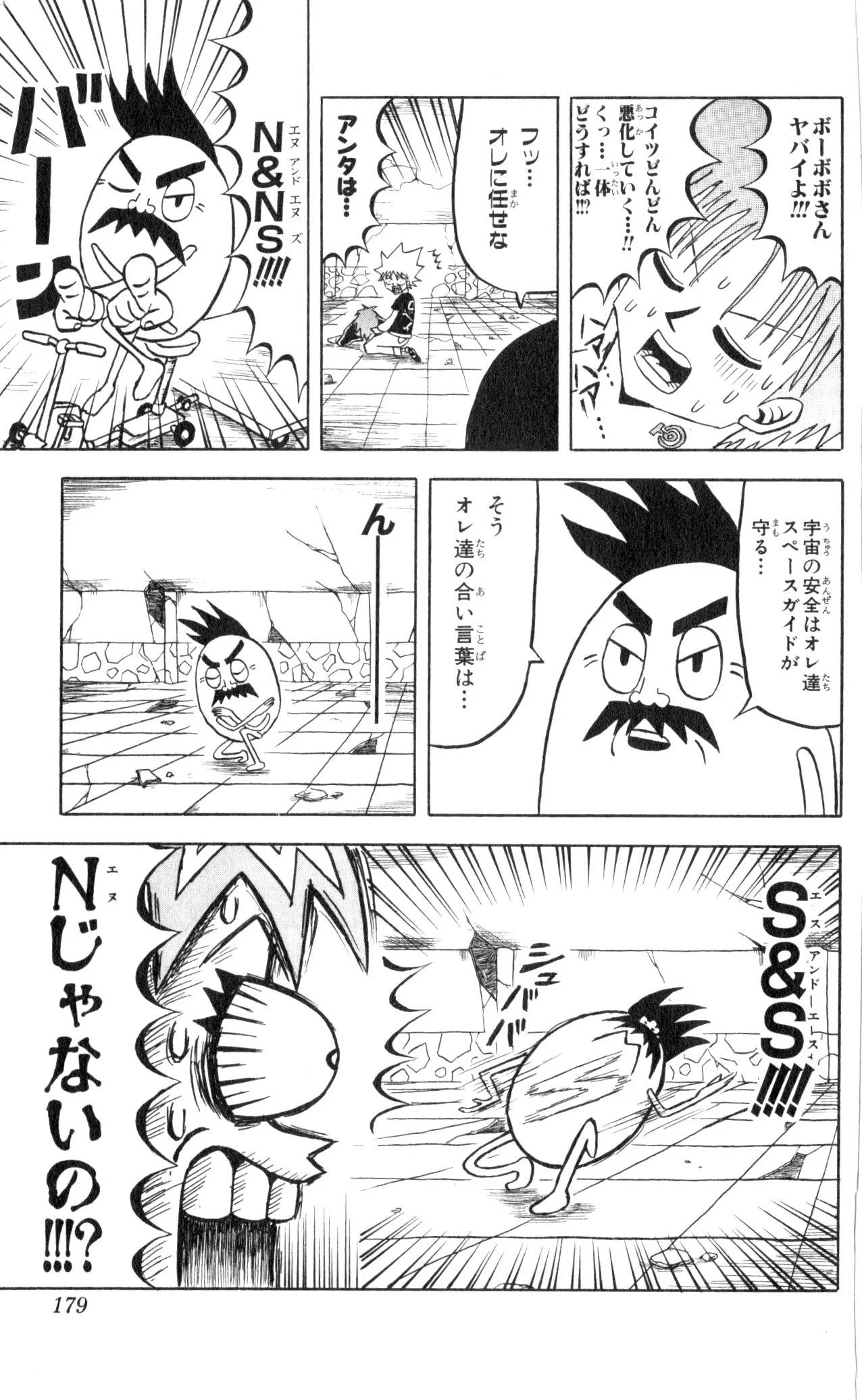 Page 177