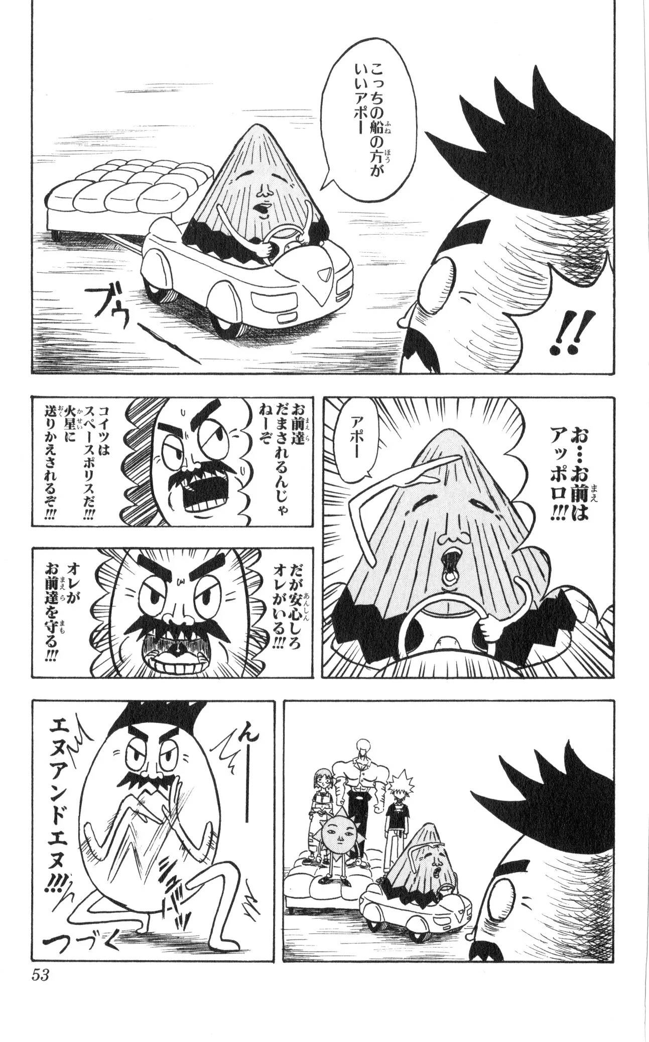 Page 51