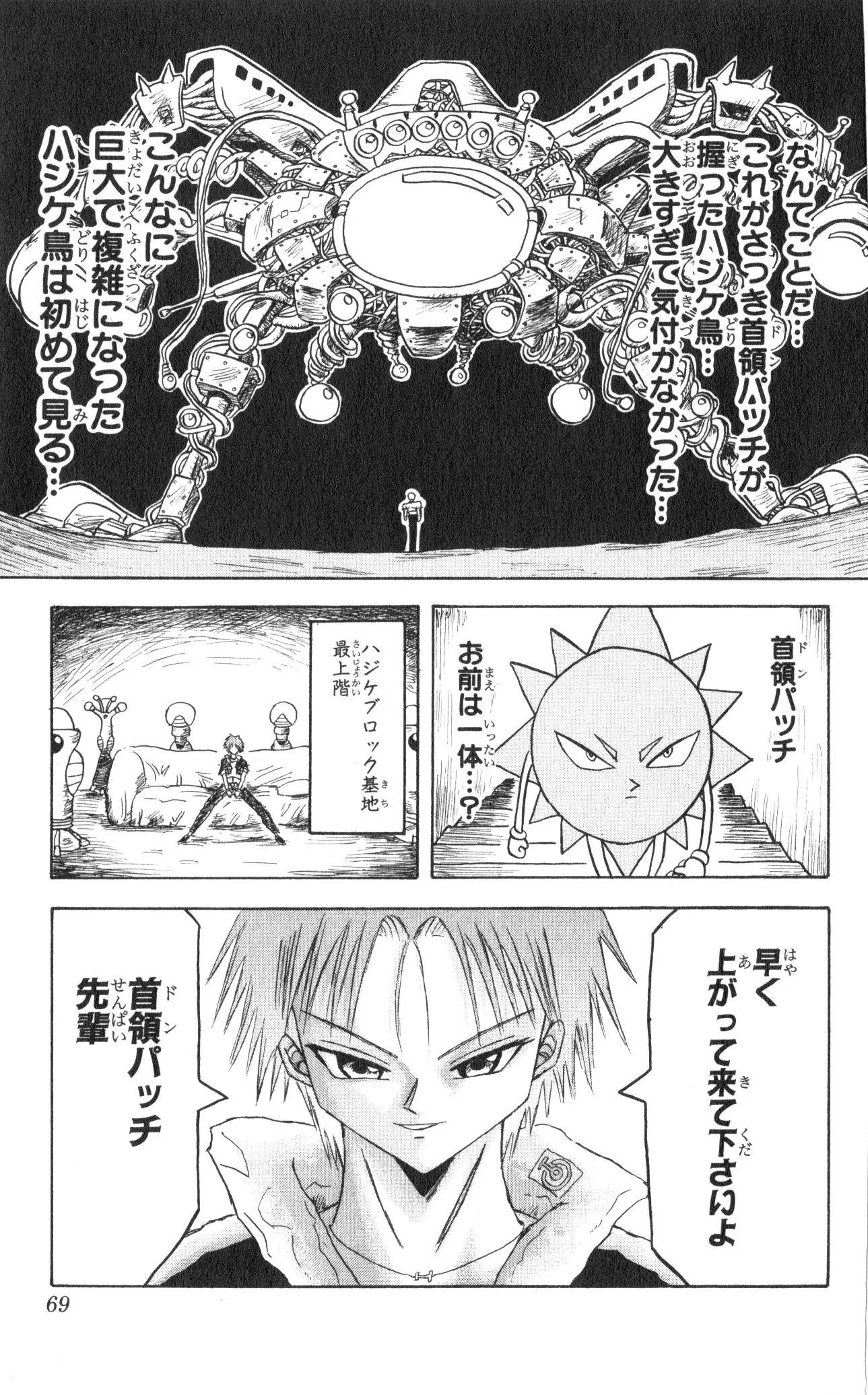 Page 67