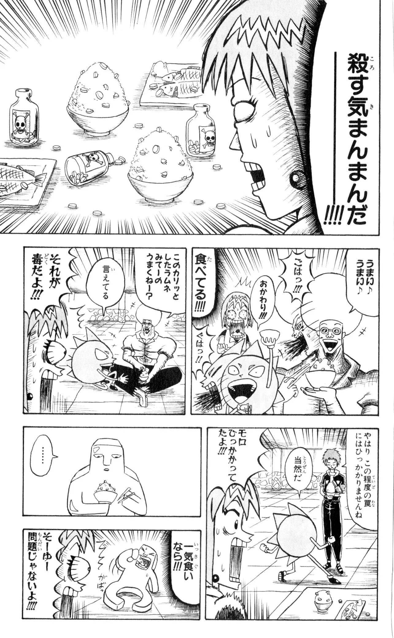 Page 87