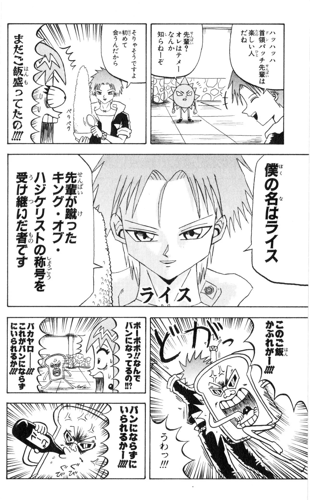 Page 90