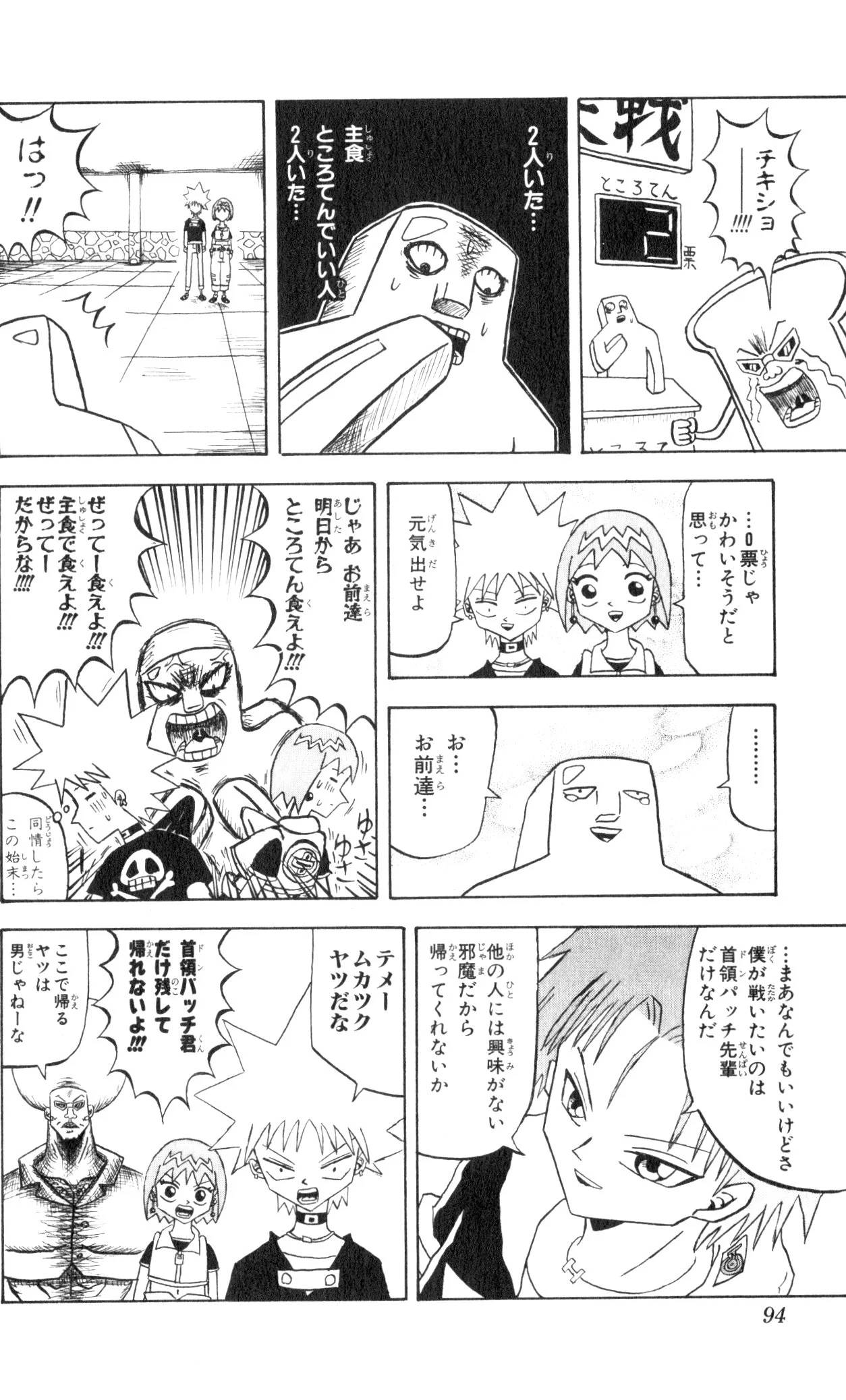 Page 92