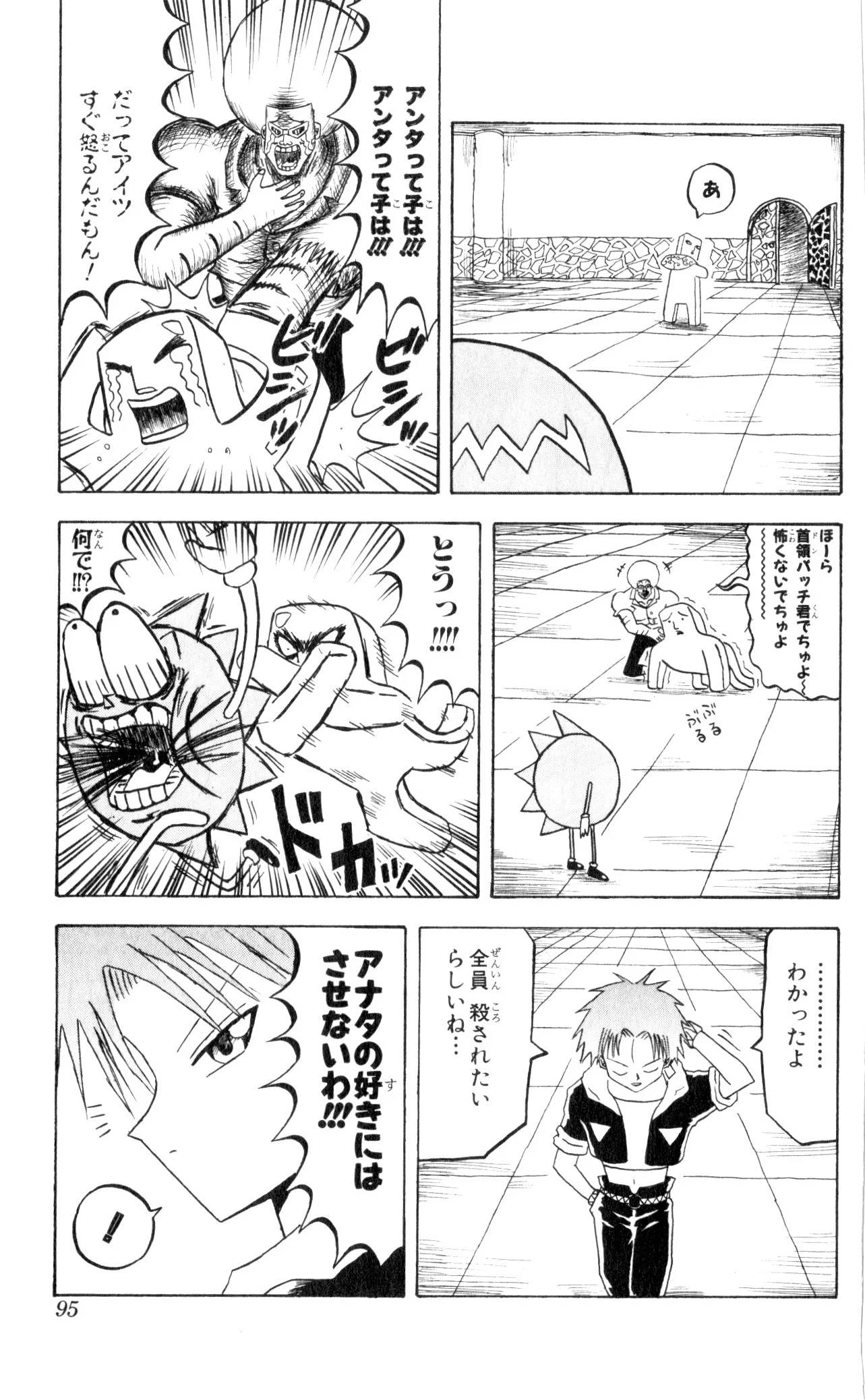 Page 93