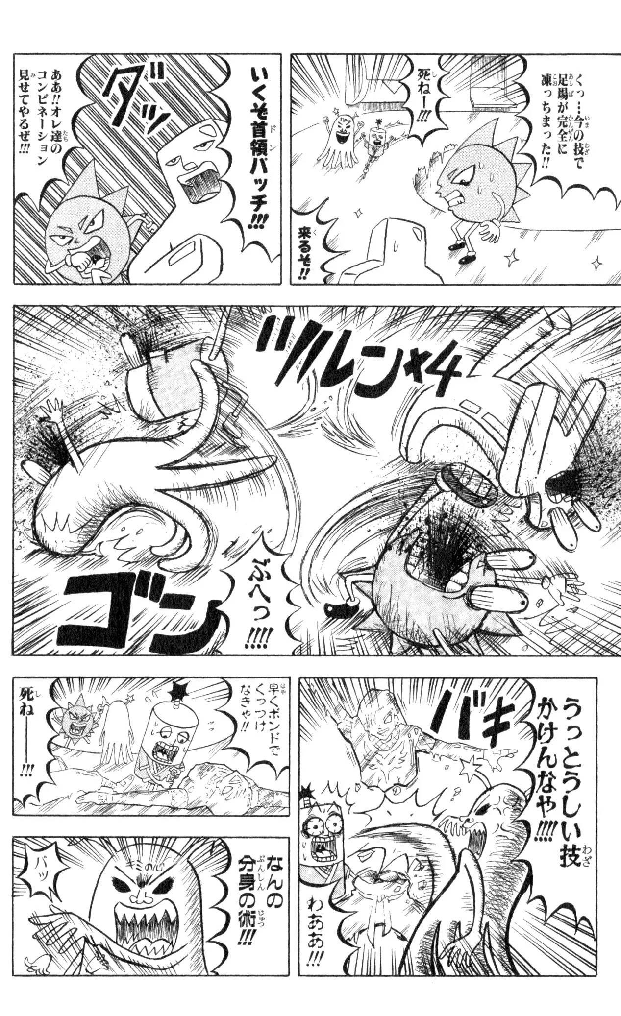 Page 104