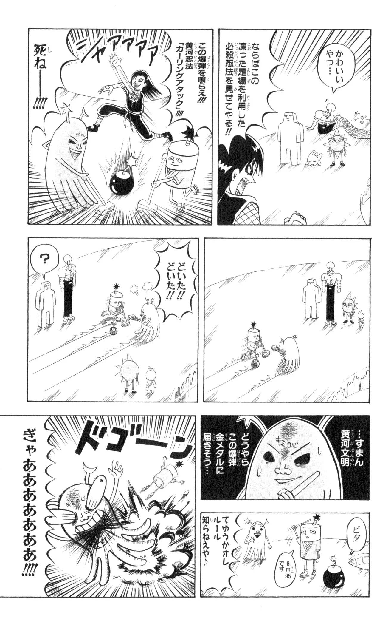Page 107
