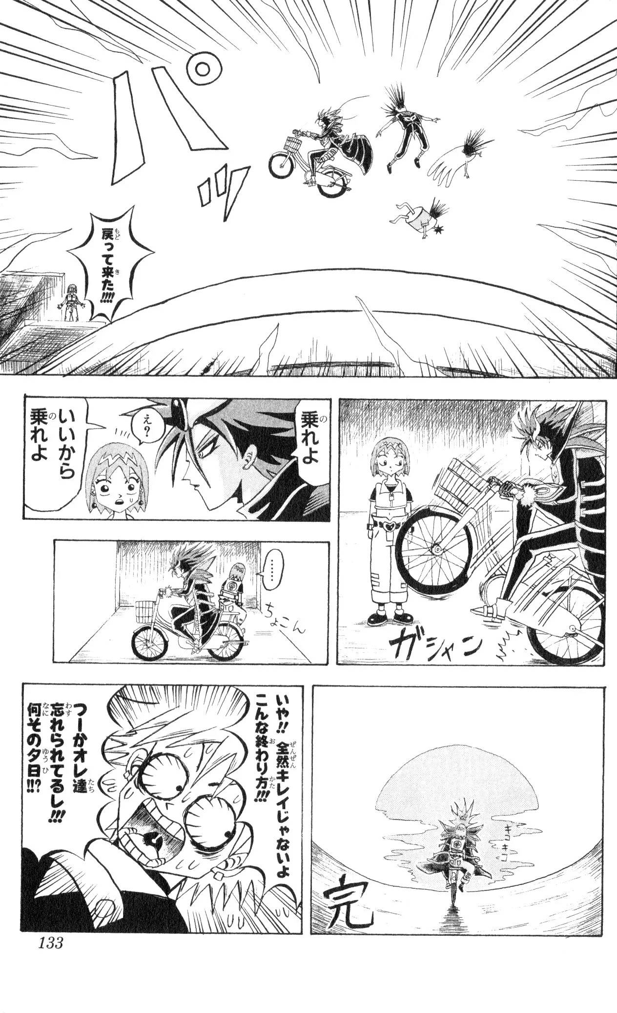Page 131