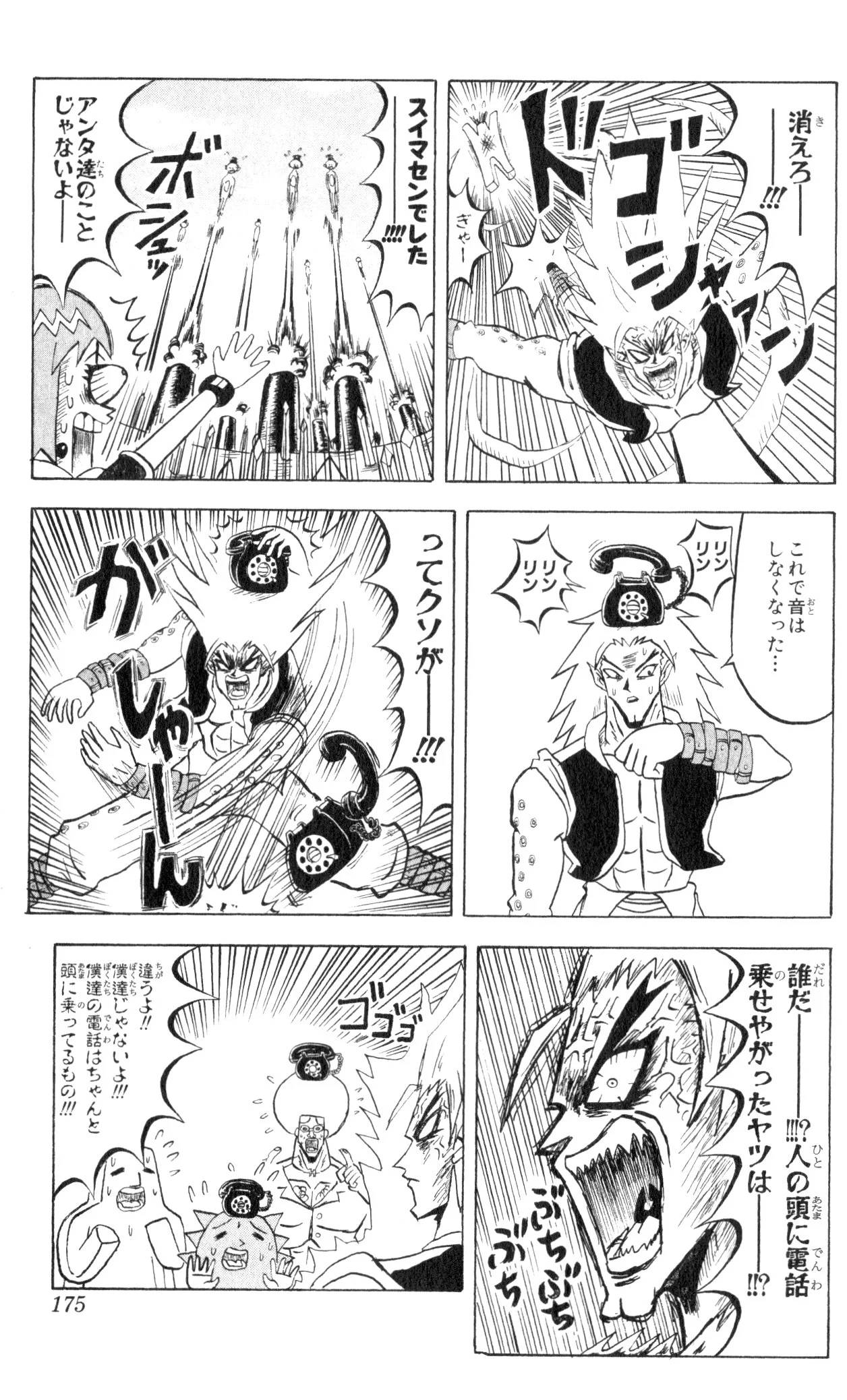 Page 173