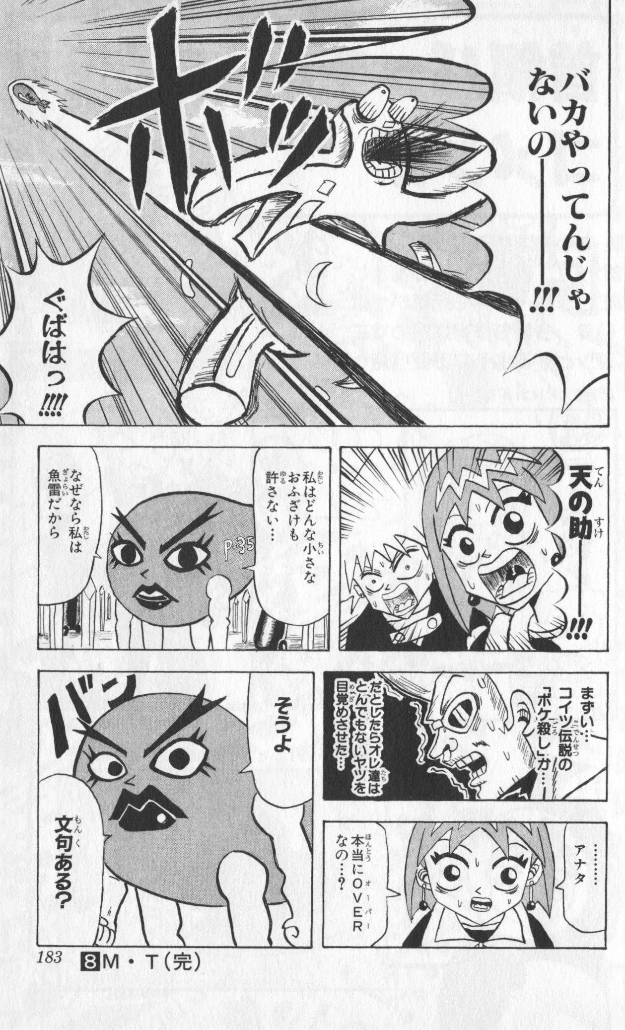 Page 181