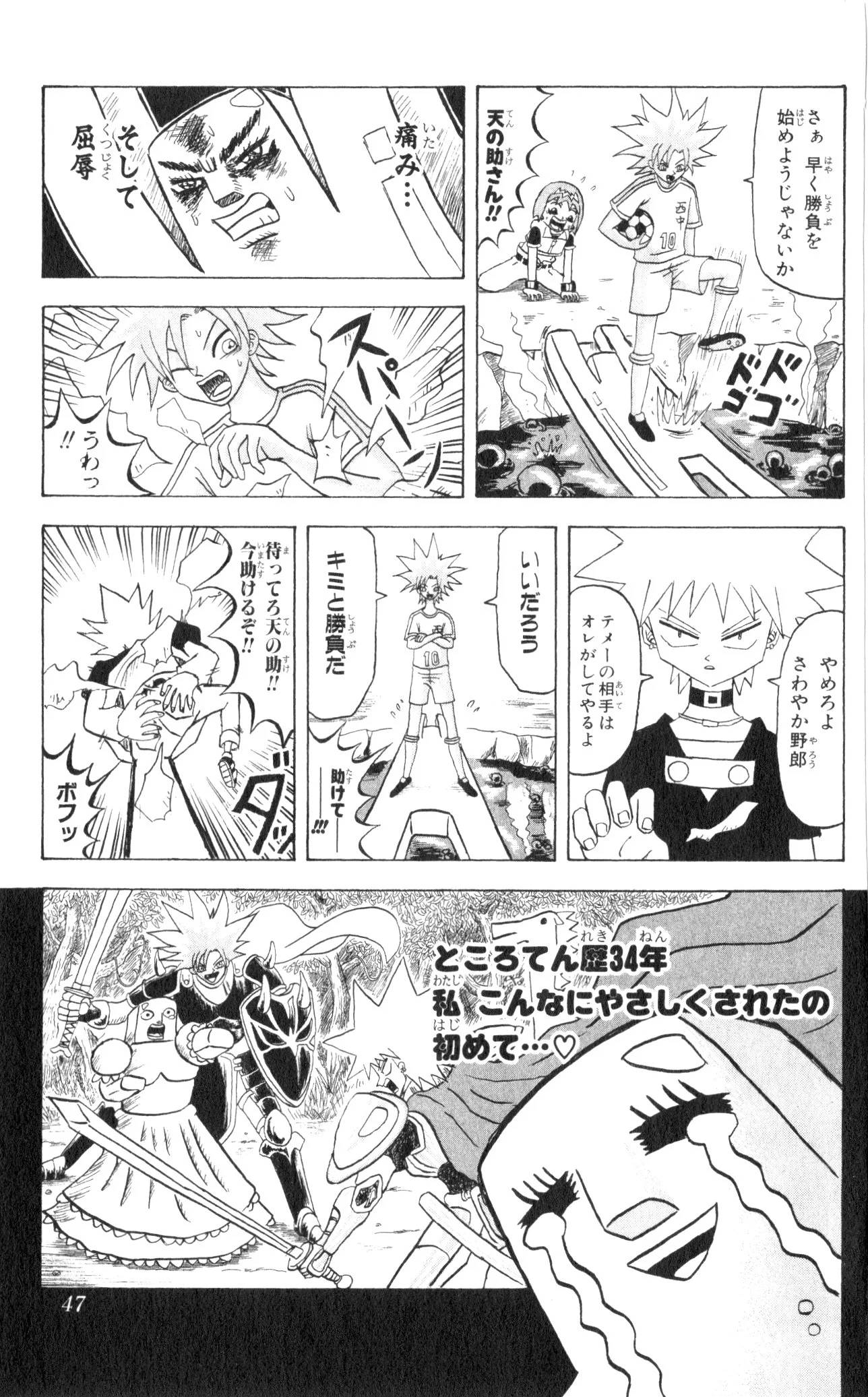 Page 45