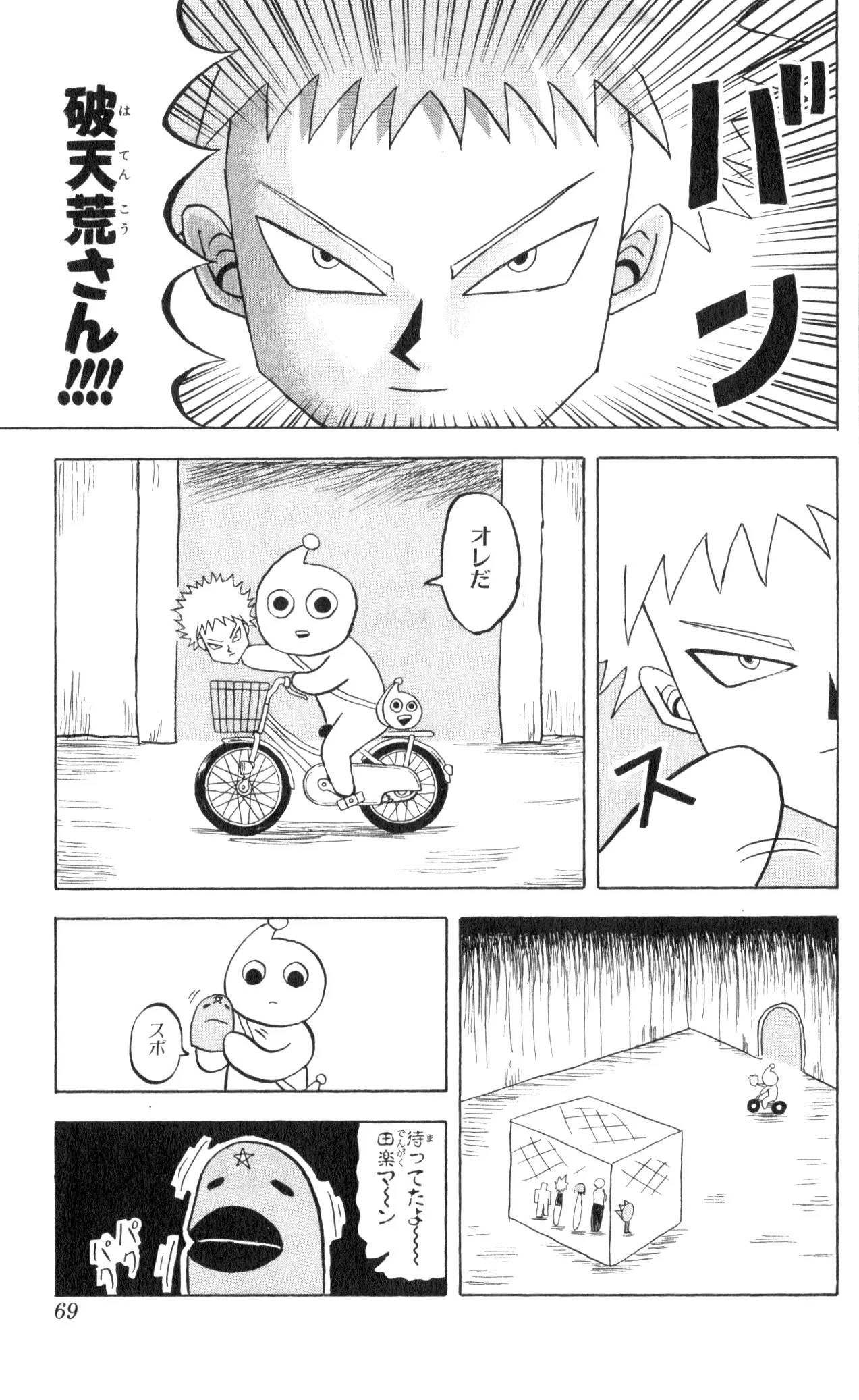 Page 67