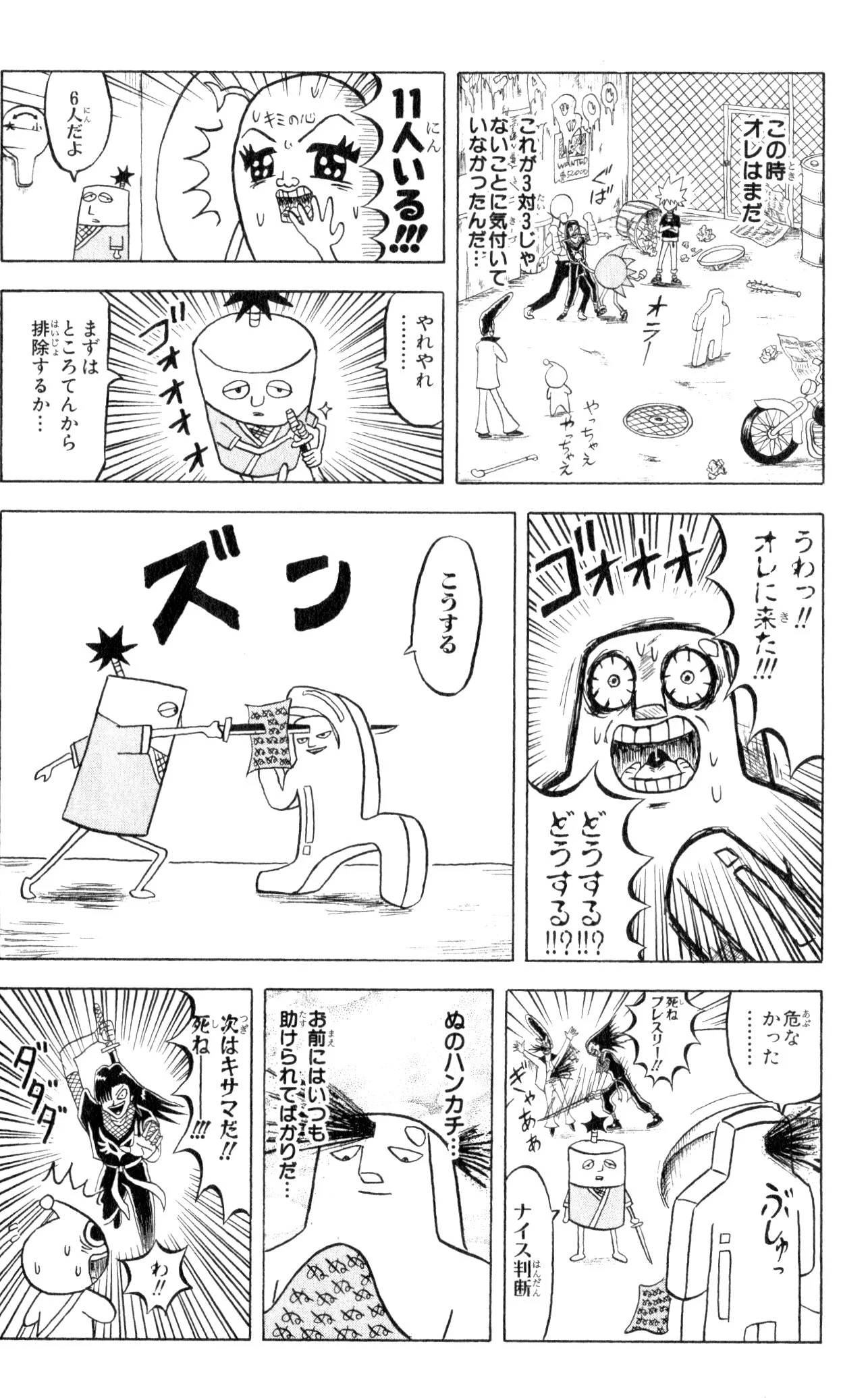 Page 73