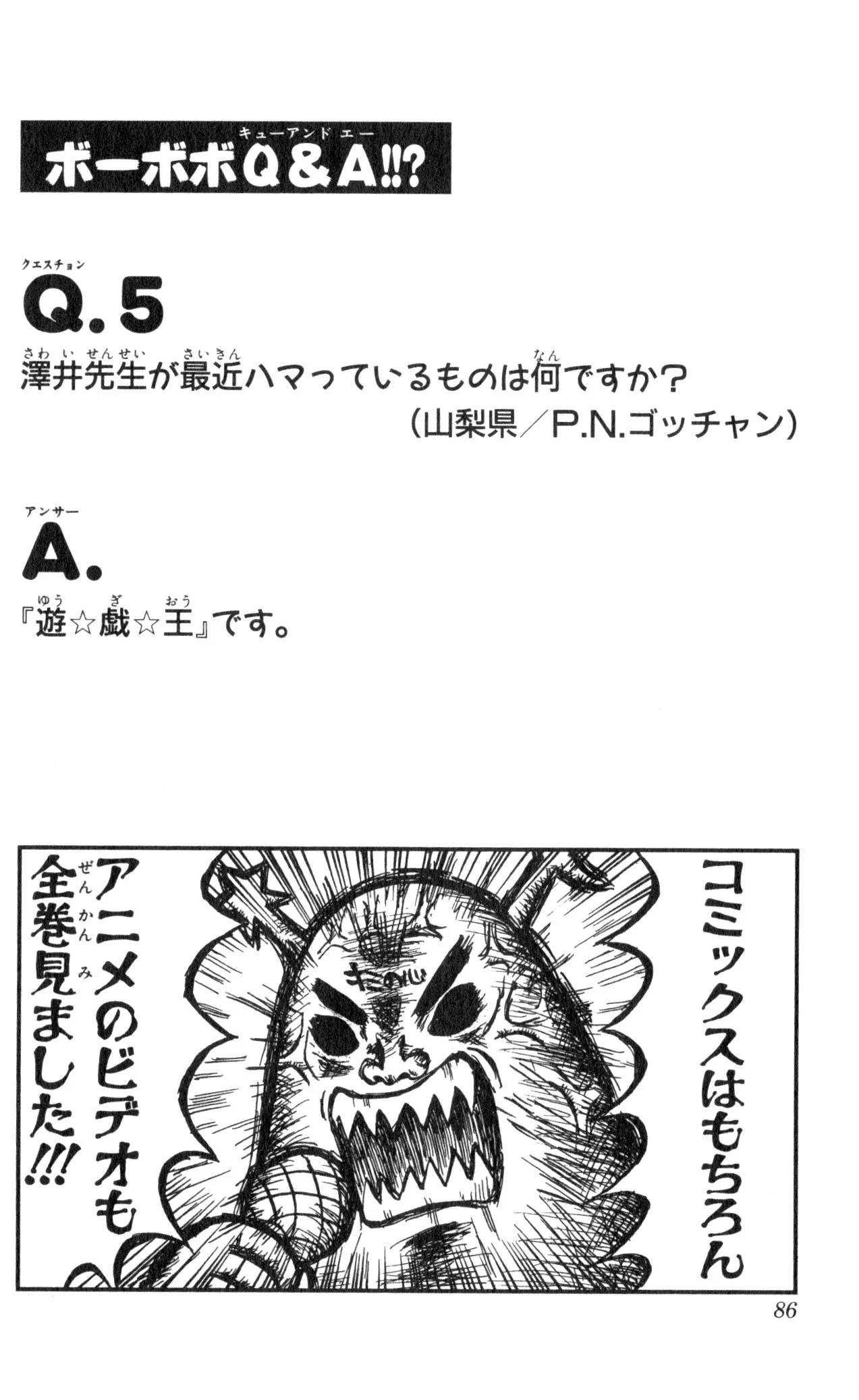 Page 84
