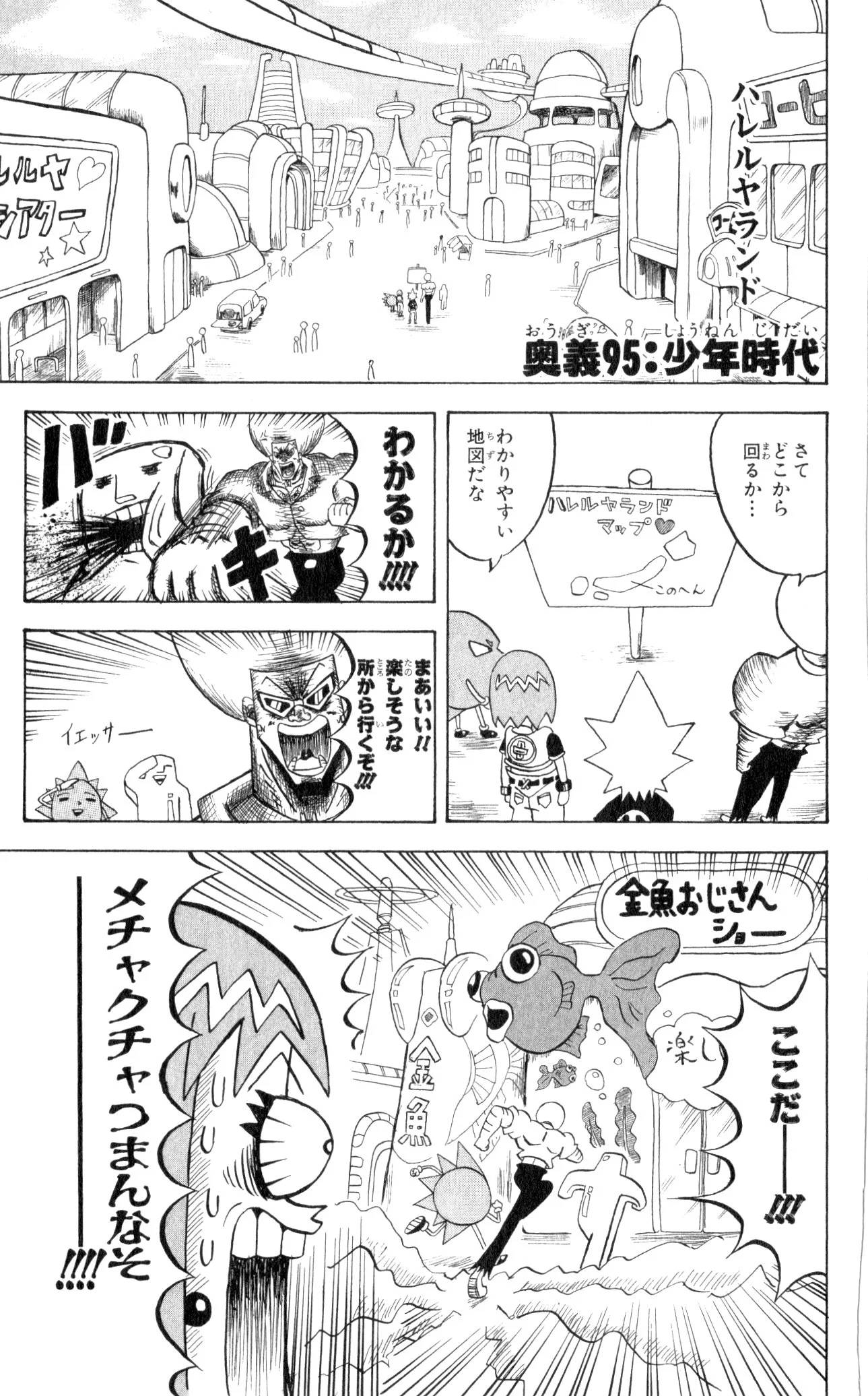Page 117