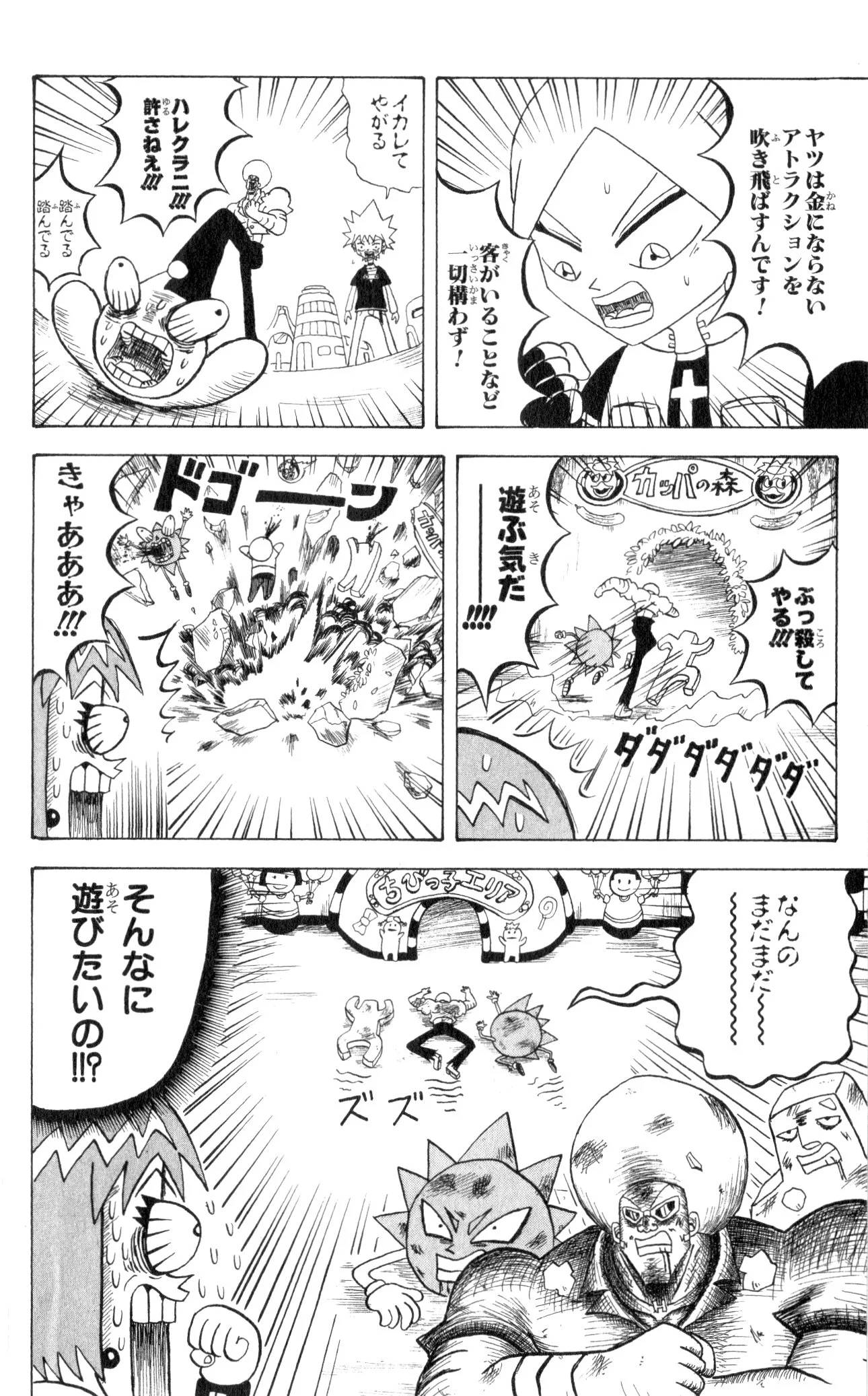 Page 120