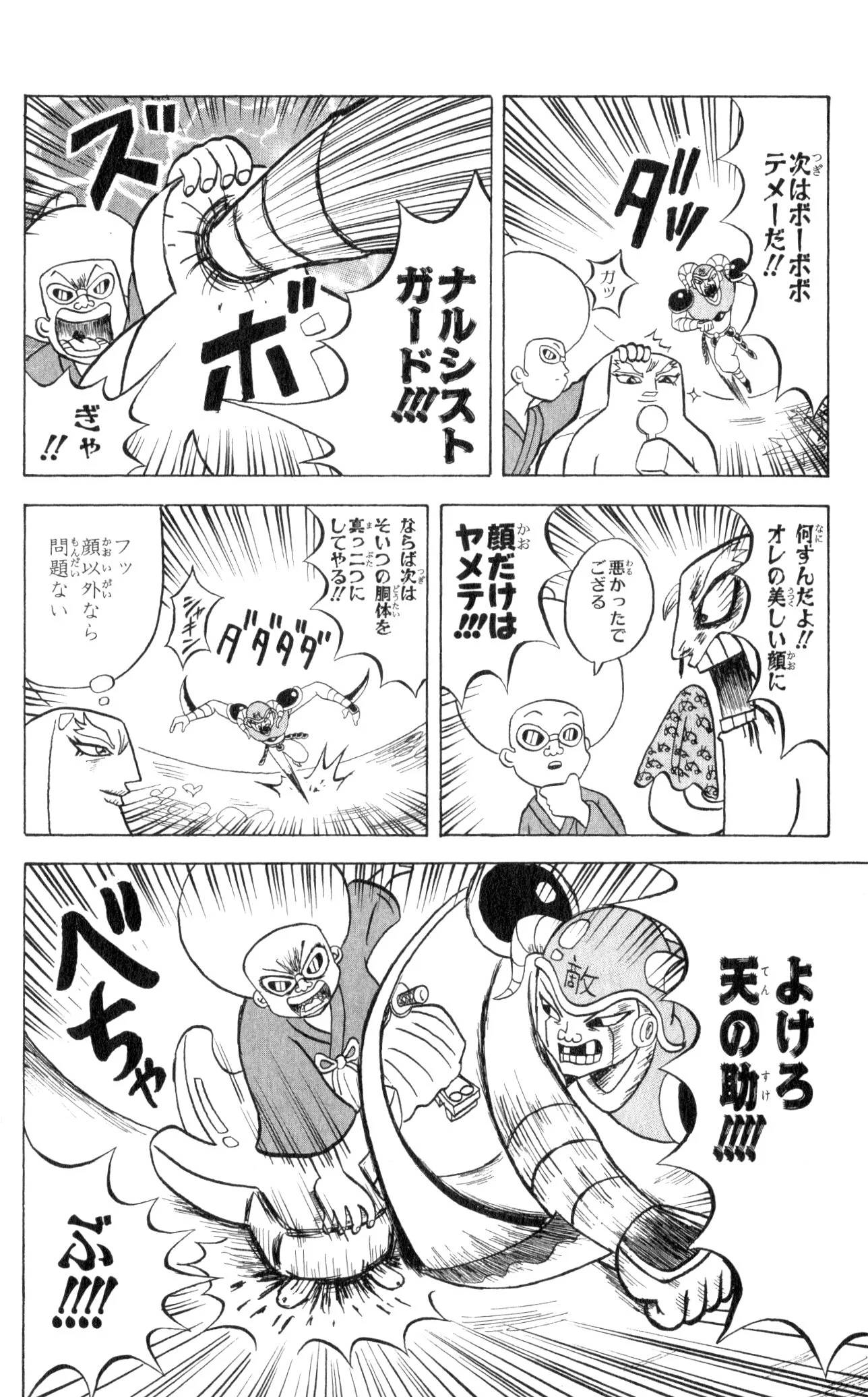Page 128