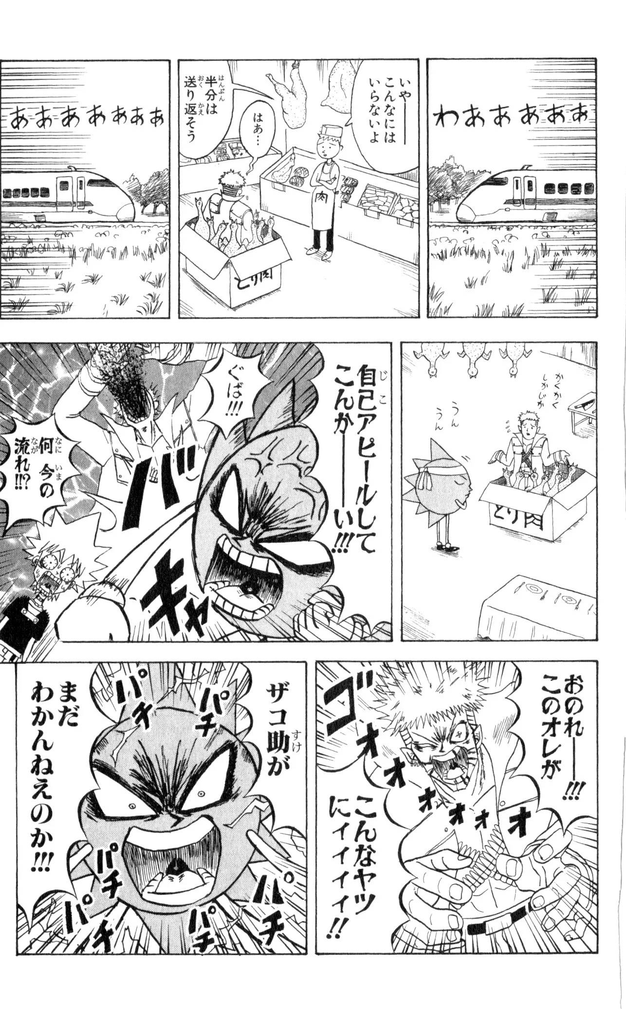 Page 173