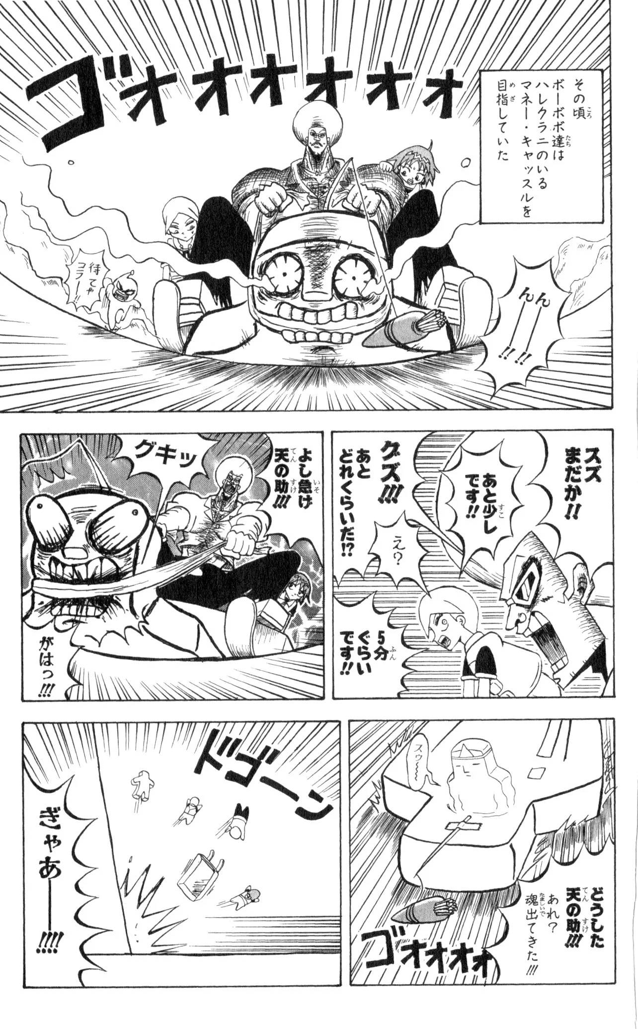 Page 175