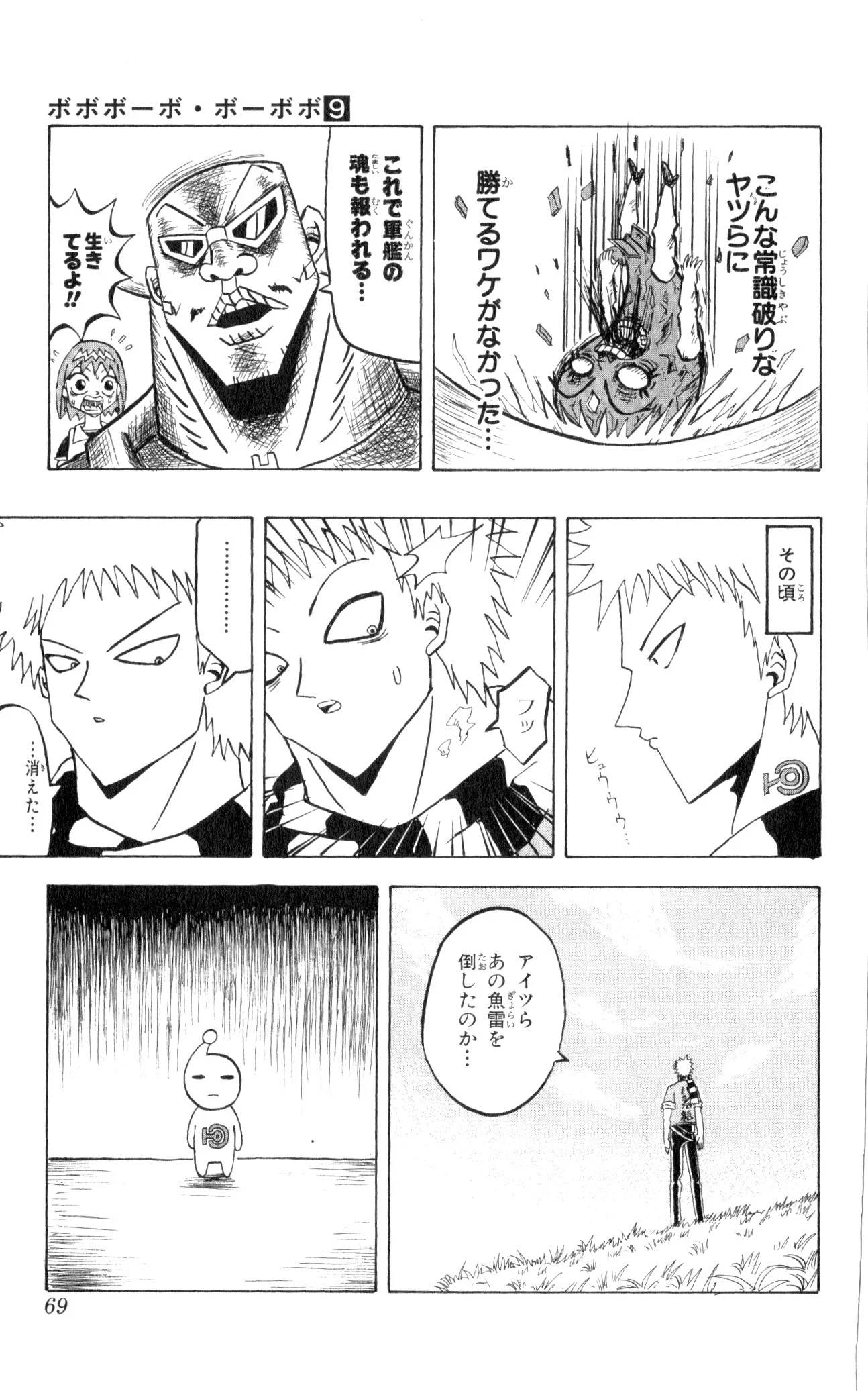 Page 67