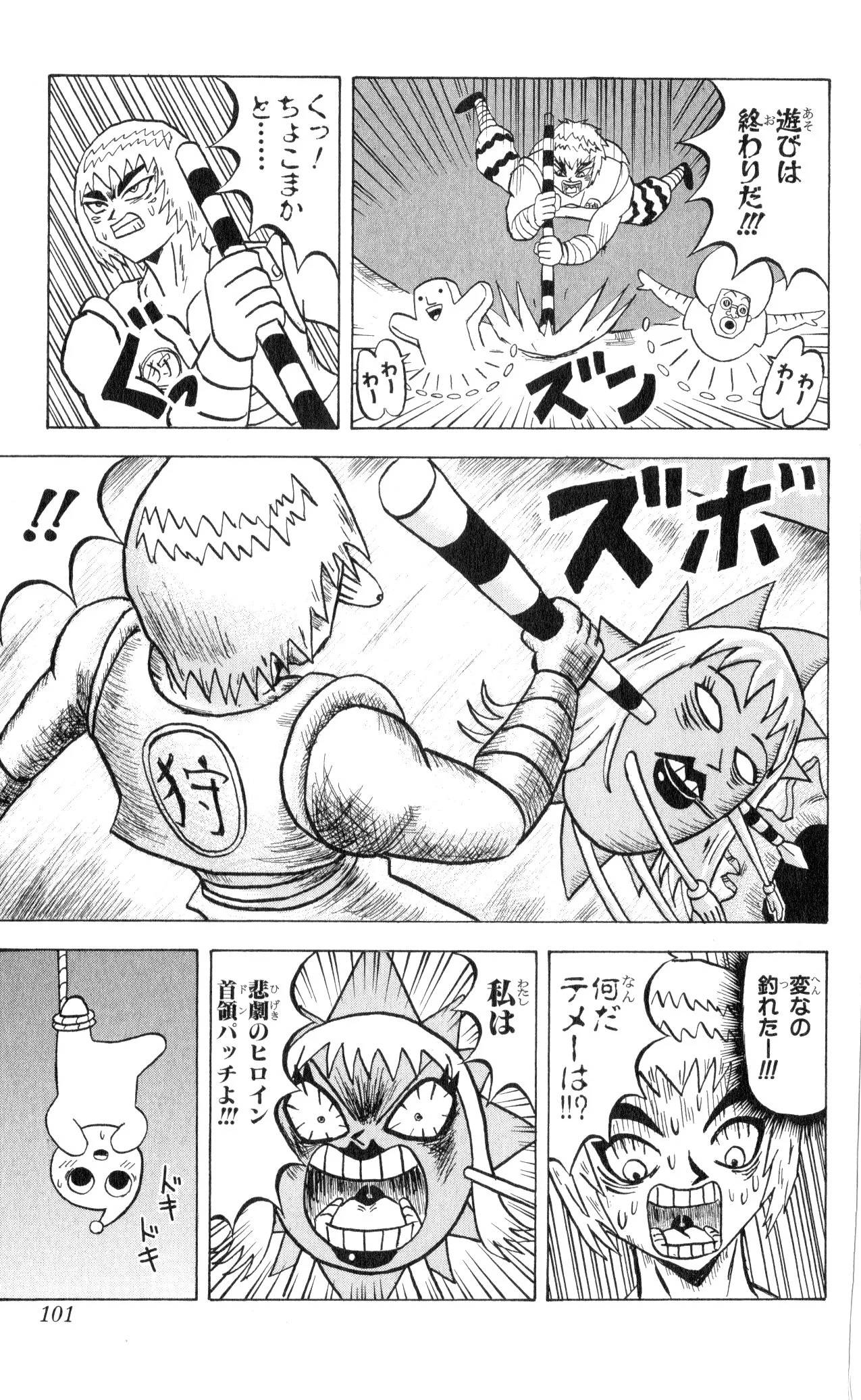 Page 99