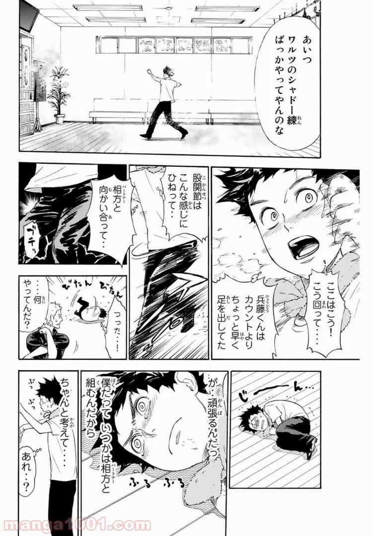 Page 61