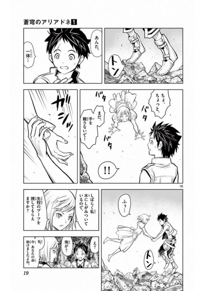 Page 16