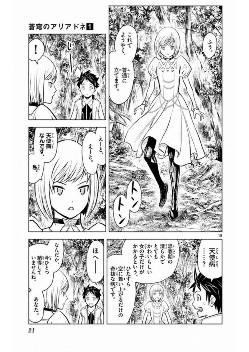 Page 18
