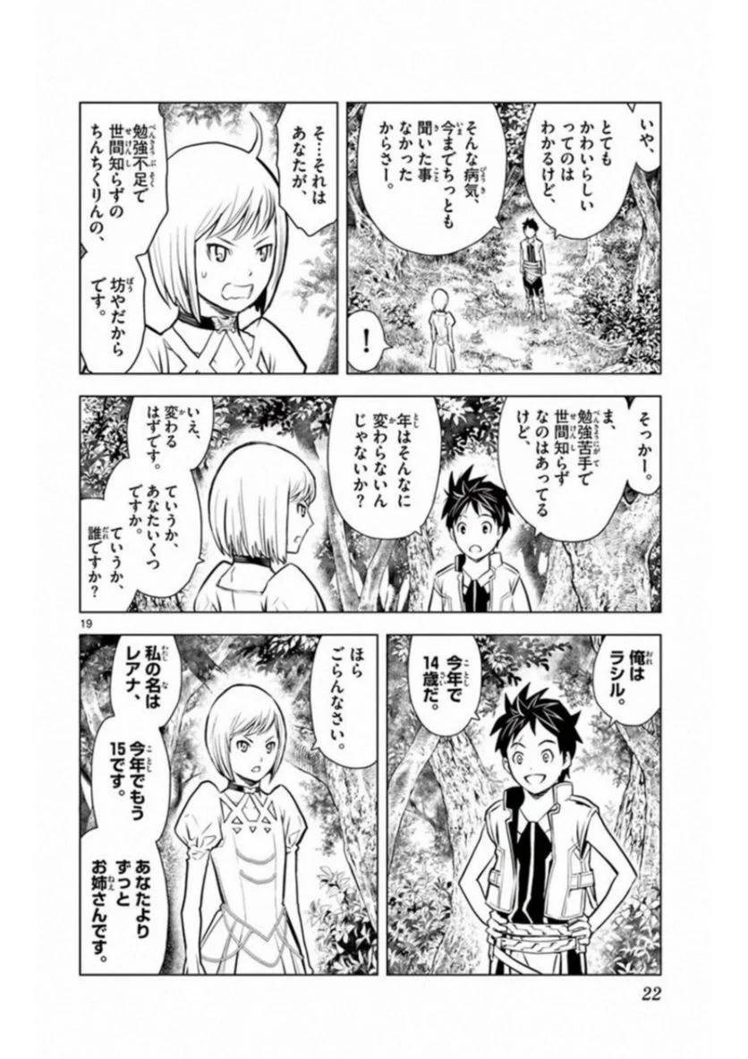 Page 19