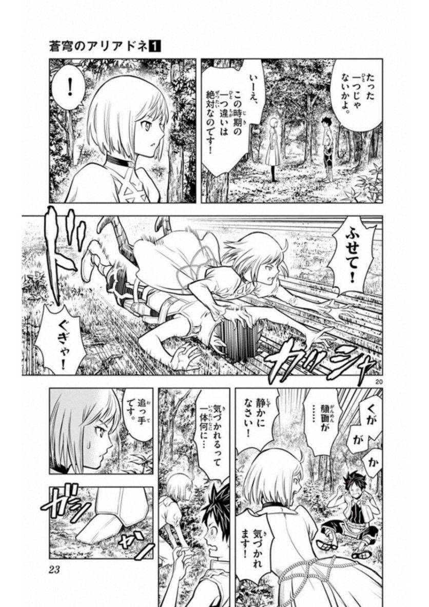 Page 20