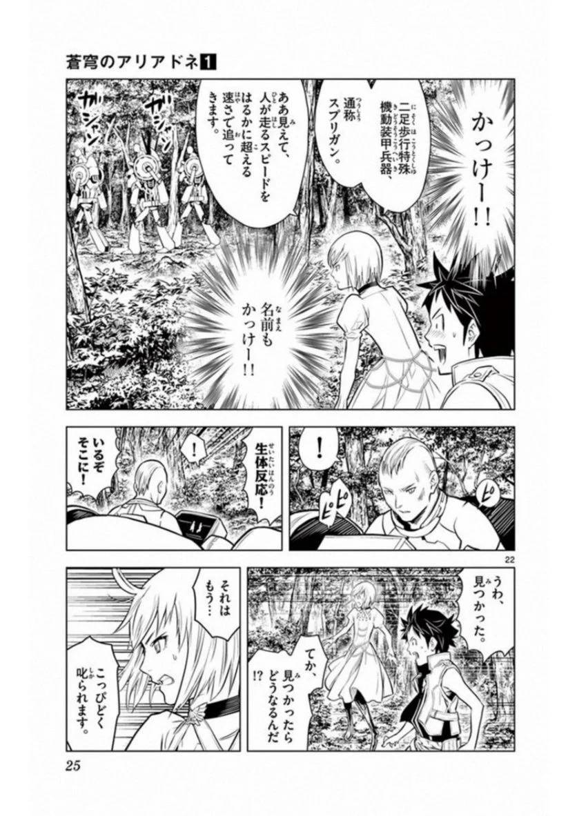 Page 22