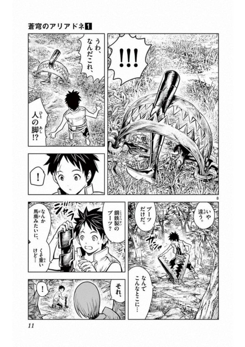 Page 8