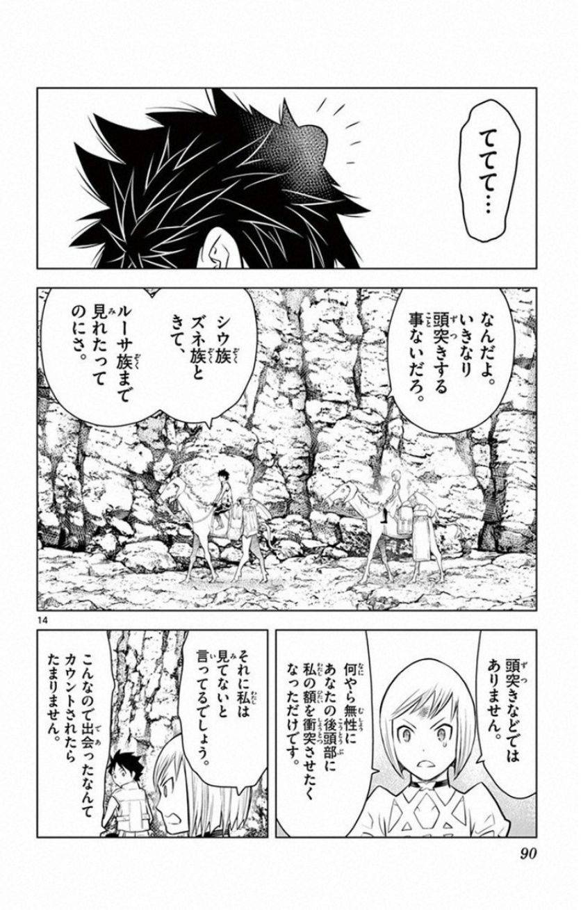 Page 13